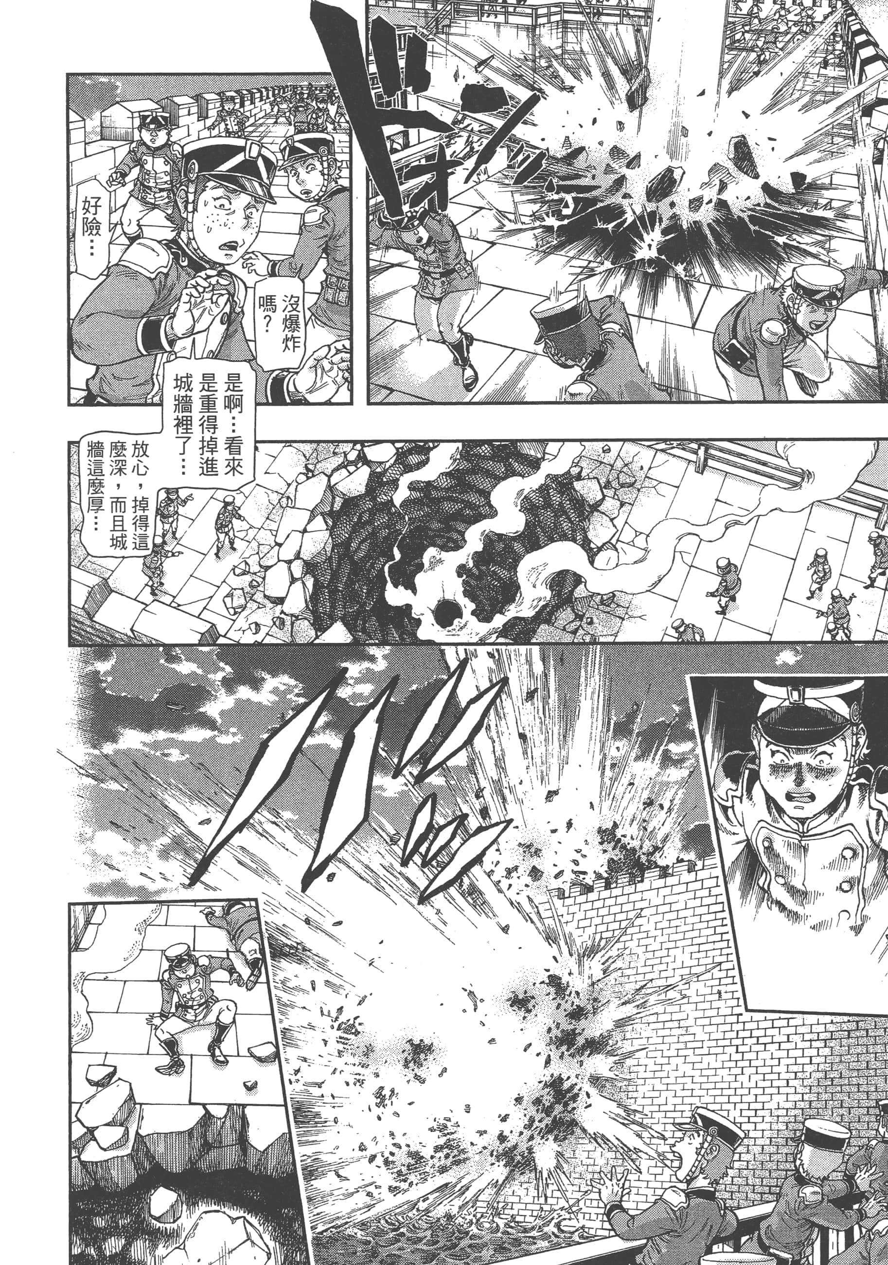 巴尔扎的军靴【1-123话 85-123是生肉】【軍靴のバルツァー／巴爾札的軍靴】-8