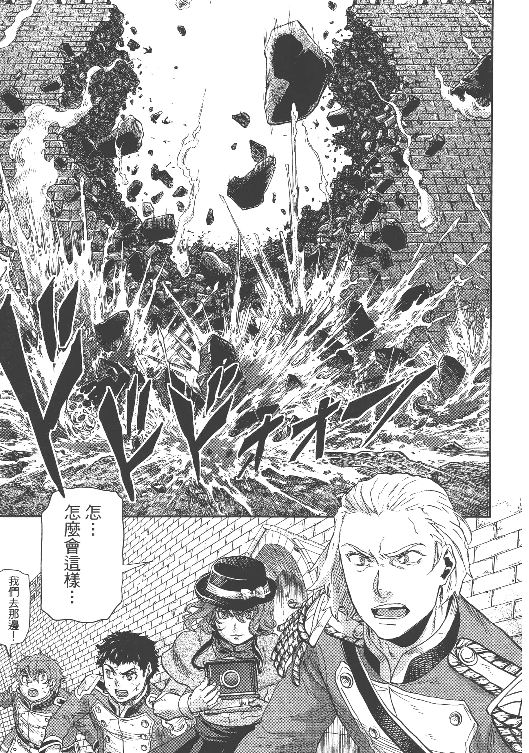 巴尔扎的军靴【1-123话 85-123是生肉】【軍靴のバルツァー／巴爾札的軍靴】-8