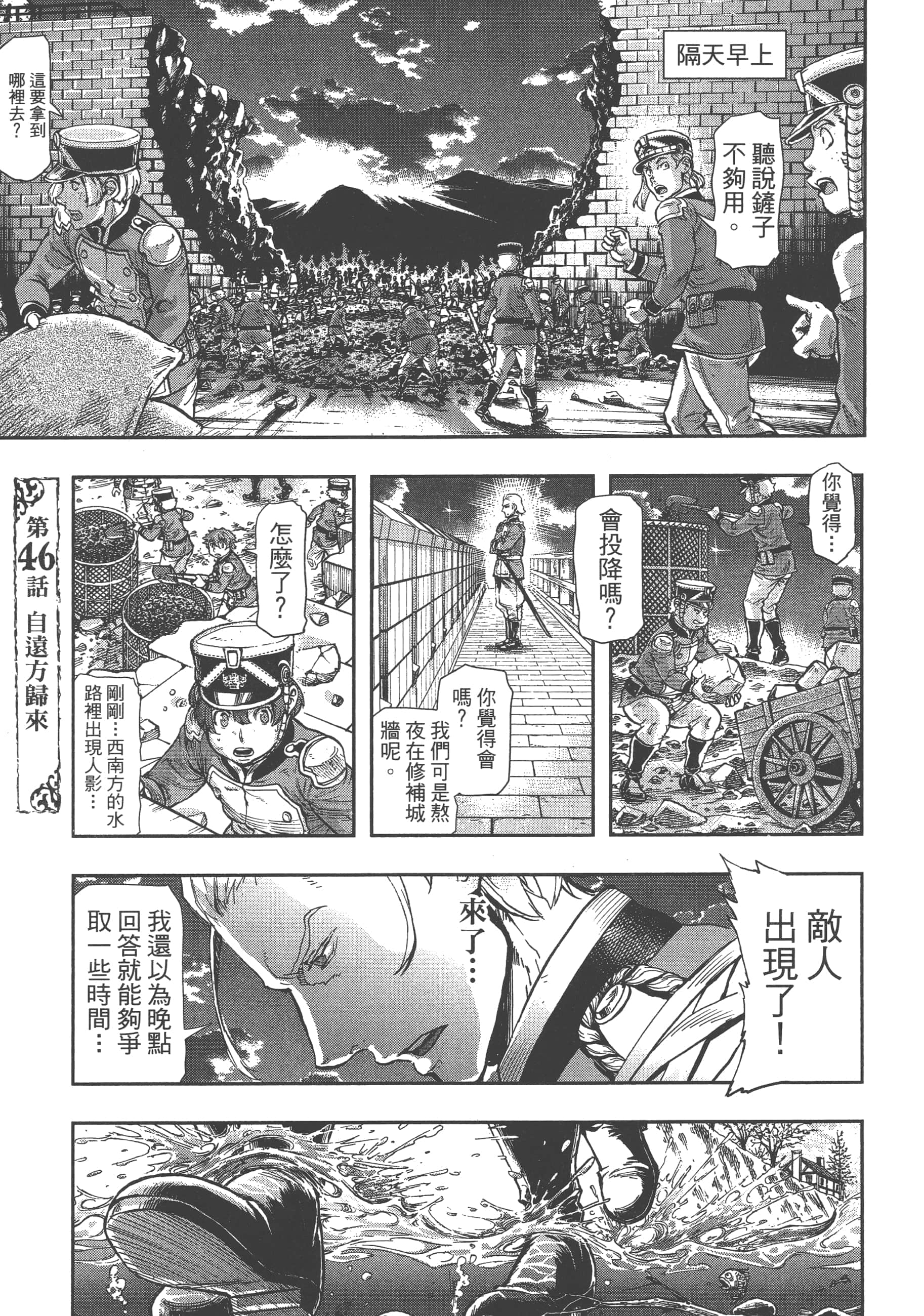 巴尔扎的军靴【1-123话 85-123是生肉】【軍靴のバルツァー／巴爾札的軍靴】-8