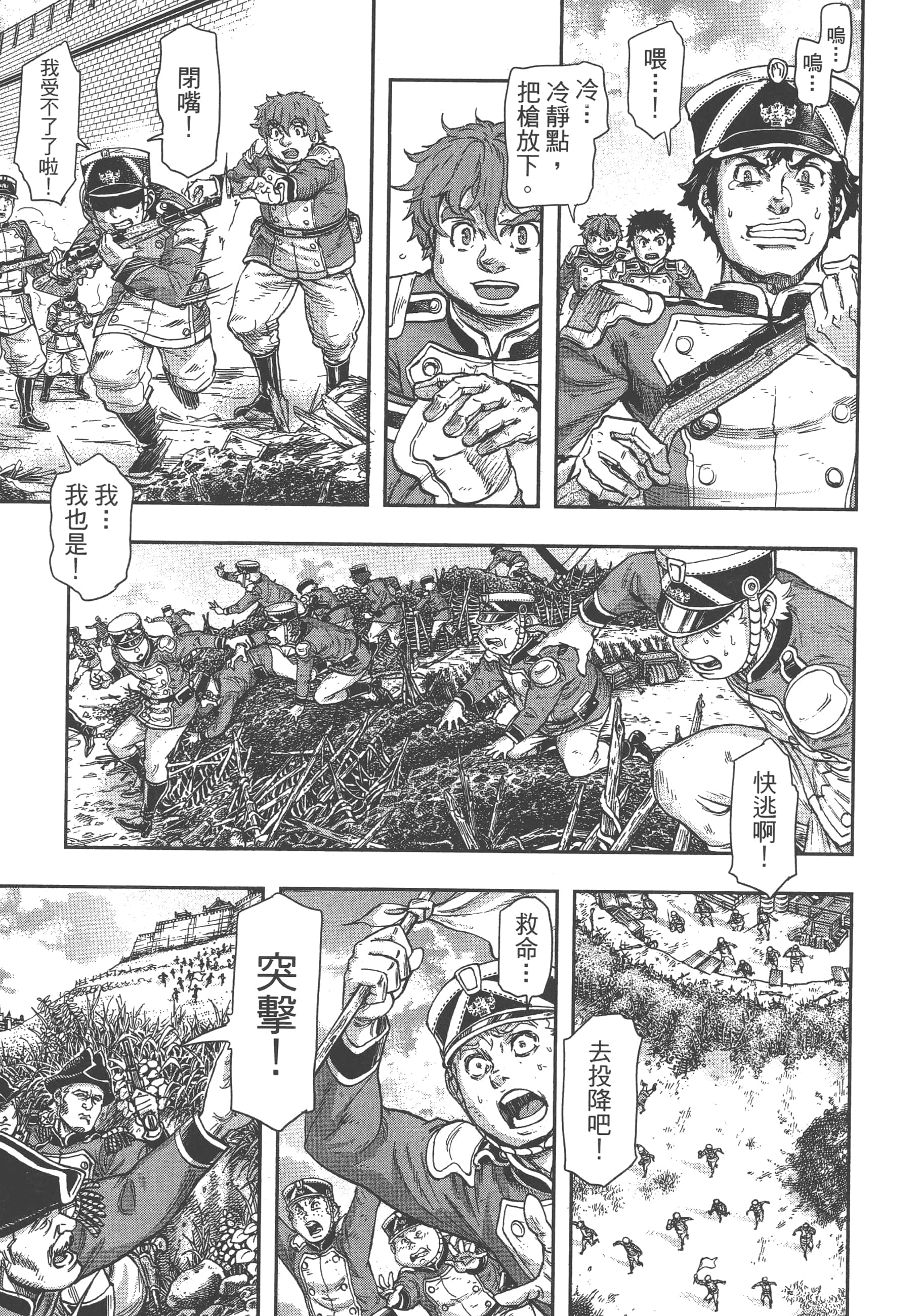 巴尔扎的军靴【1-123话 85-123是生肉】【軍靴のバルツァー／巴爾札的軍靴】-8