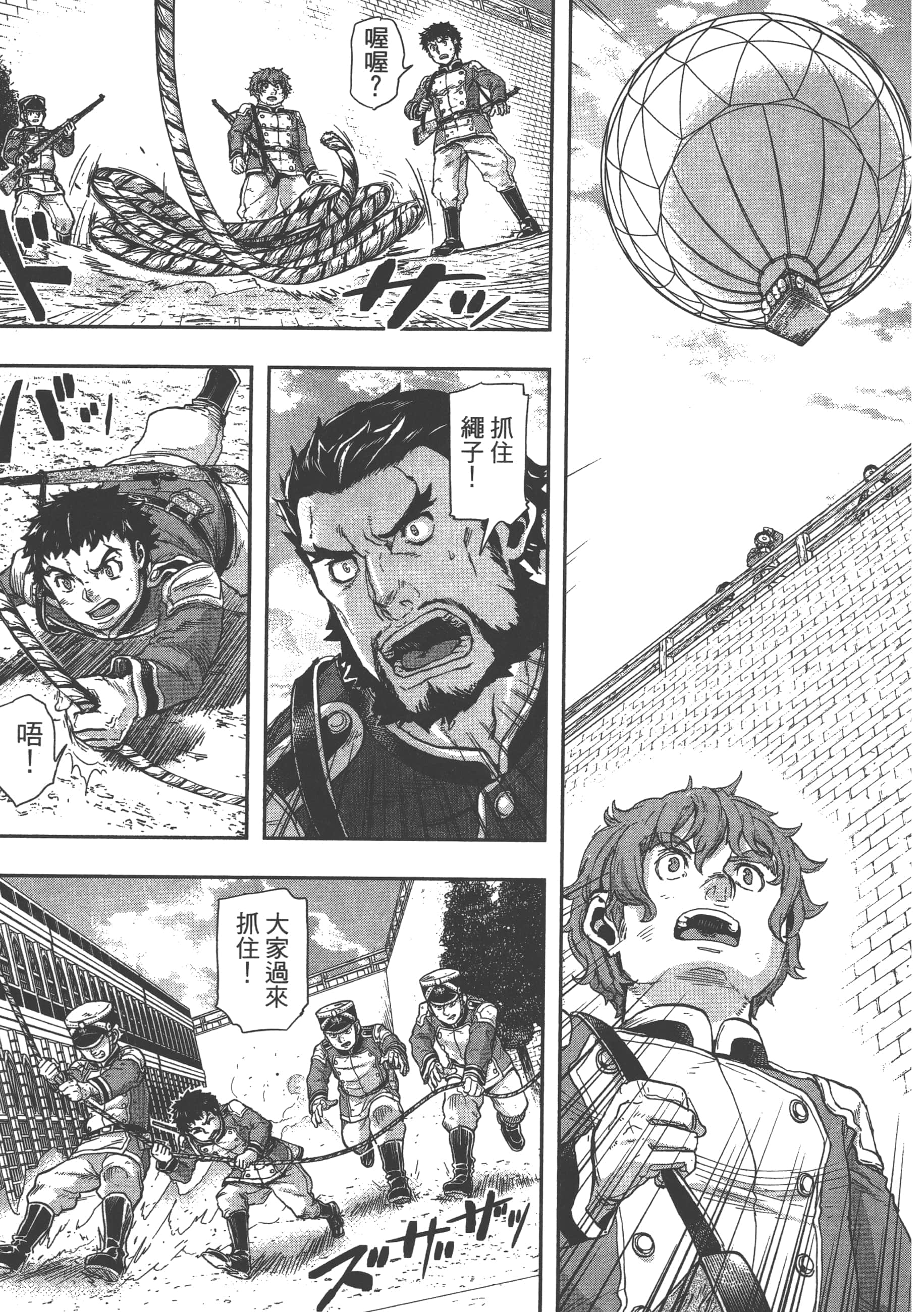 巴尔扎的军靴【1-123话 85-123是生肉】【軍靴のバルツァー／巴爾札的軍靴】-9