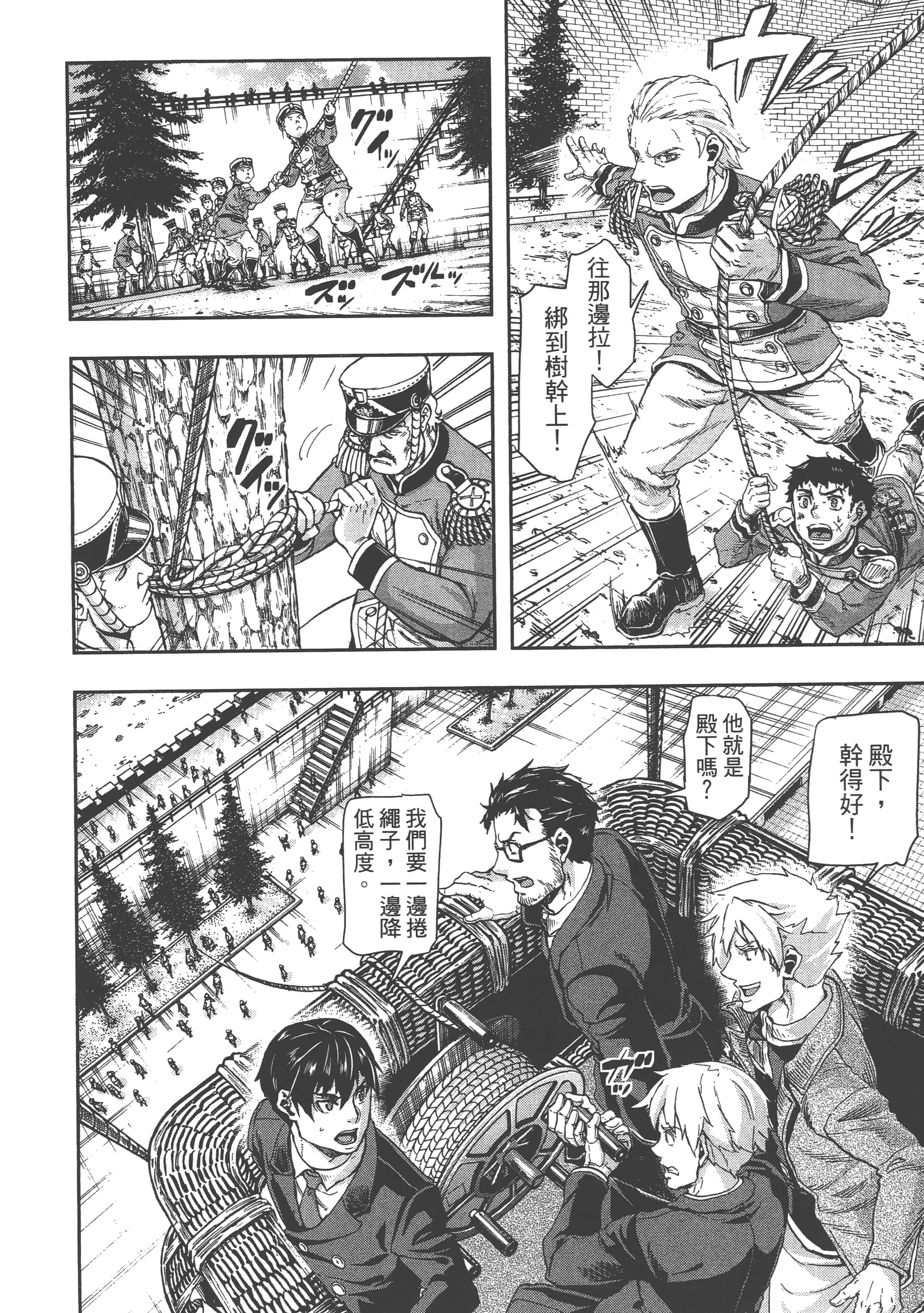 巴尔扎的军靴【1-123话 85-123是生肉】【軍靴のバルツァー／巴爾札的軍靴】-9