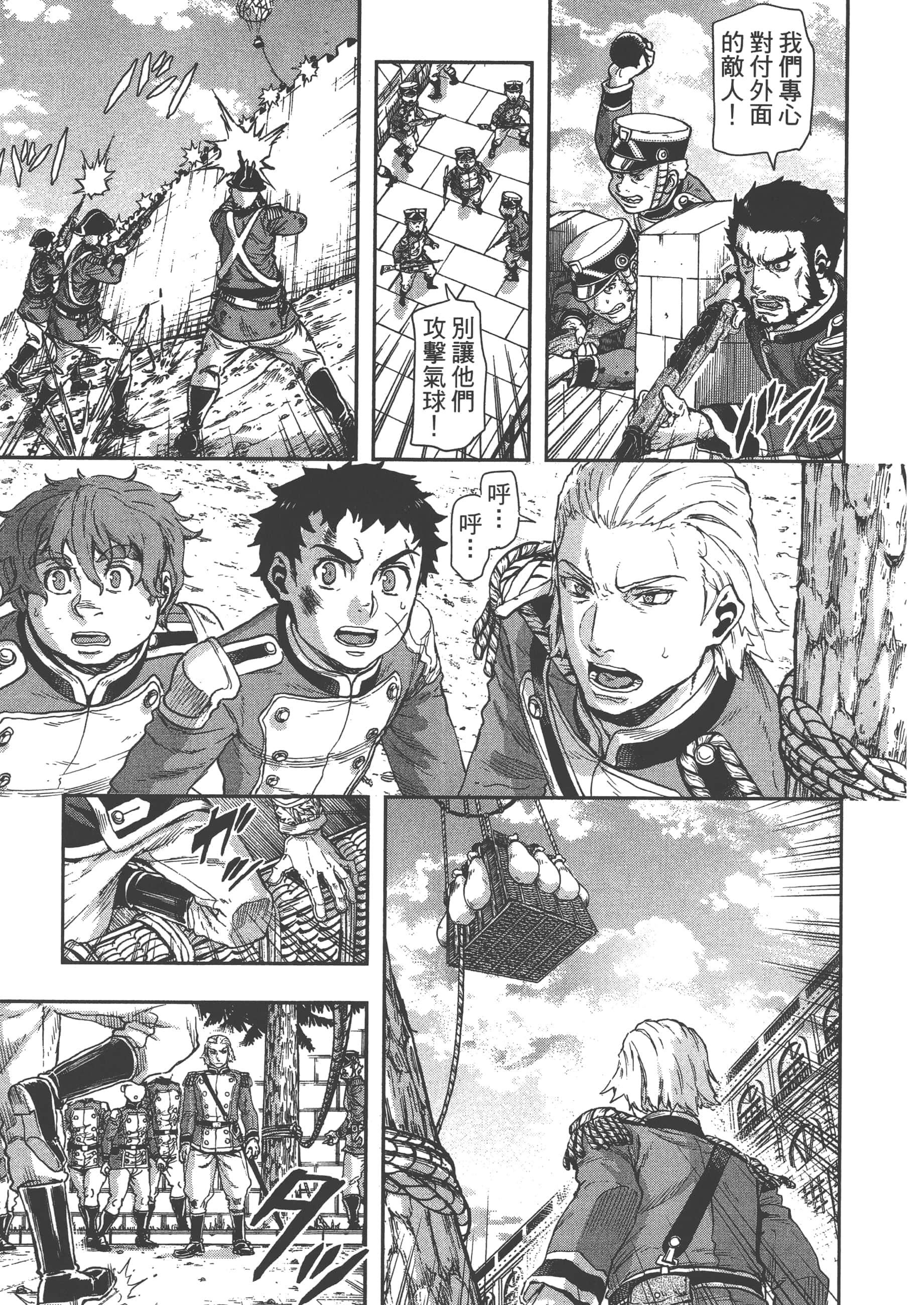 巴尔扎的军靴【1-123话 85-123是生肉】【軍靴のバルツァー／巴爾札的軍靴】-9