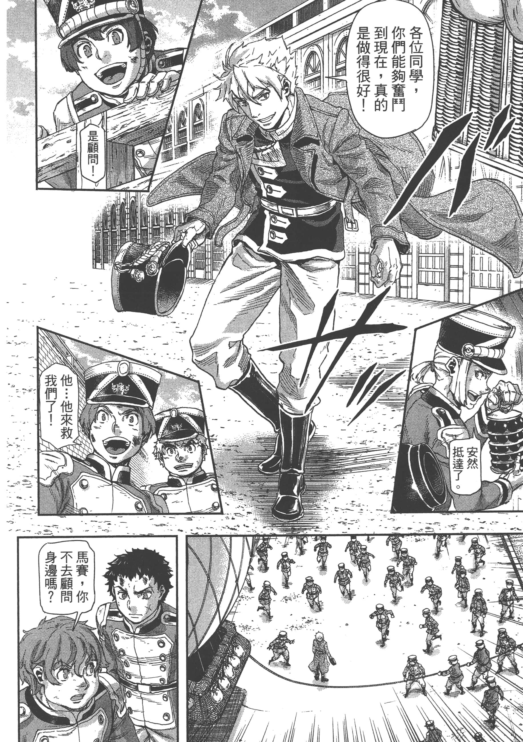 巴尔扎的军靴【1-123话 85-123是生肉】【軍靴のバルツァー／巴爾札的軍靴】-9