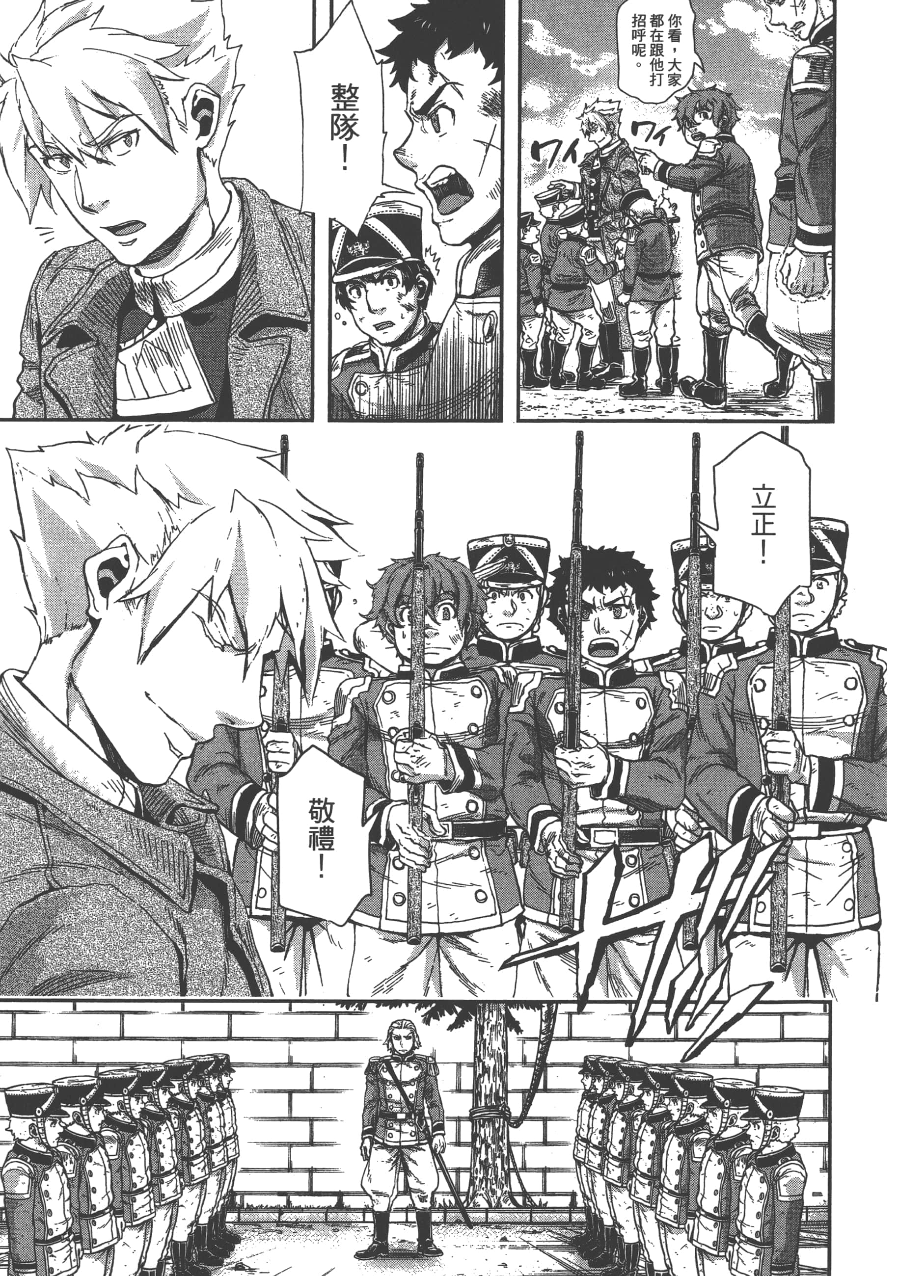 巴尔扎的军靴【1-123话 85-123是生肉】【軍靴のバルツァー／巴爾札的軍靴】-9