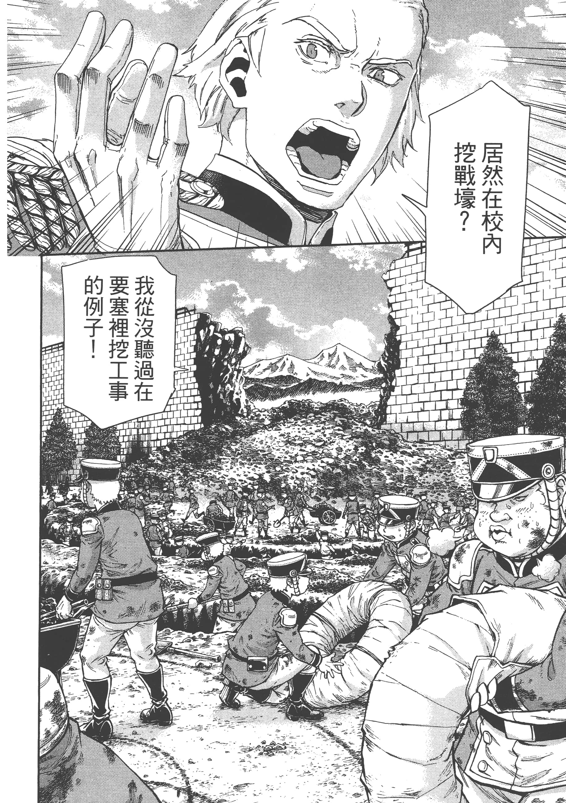 巴尔扎的军靴【1-123话 85-123是生肉】【軍靴のバルツァー／巴爾札的軍靴】-9