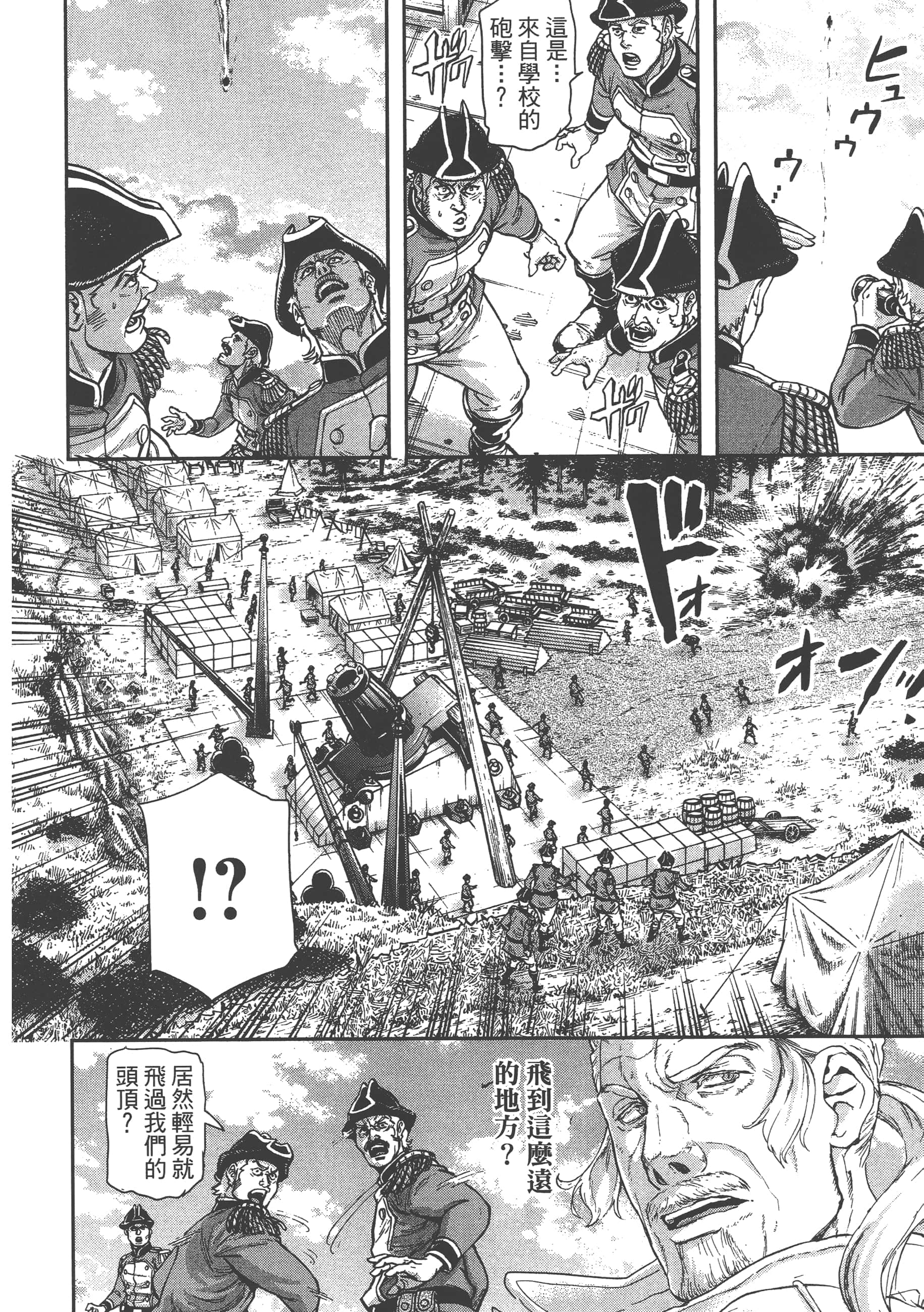 巴尔扎的军靴【1-123话 85-123是生肉】【軍靴のバルツァー／巴爾札的軍靴】-9