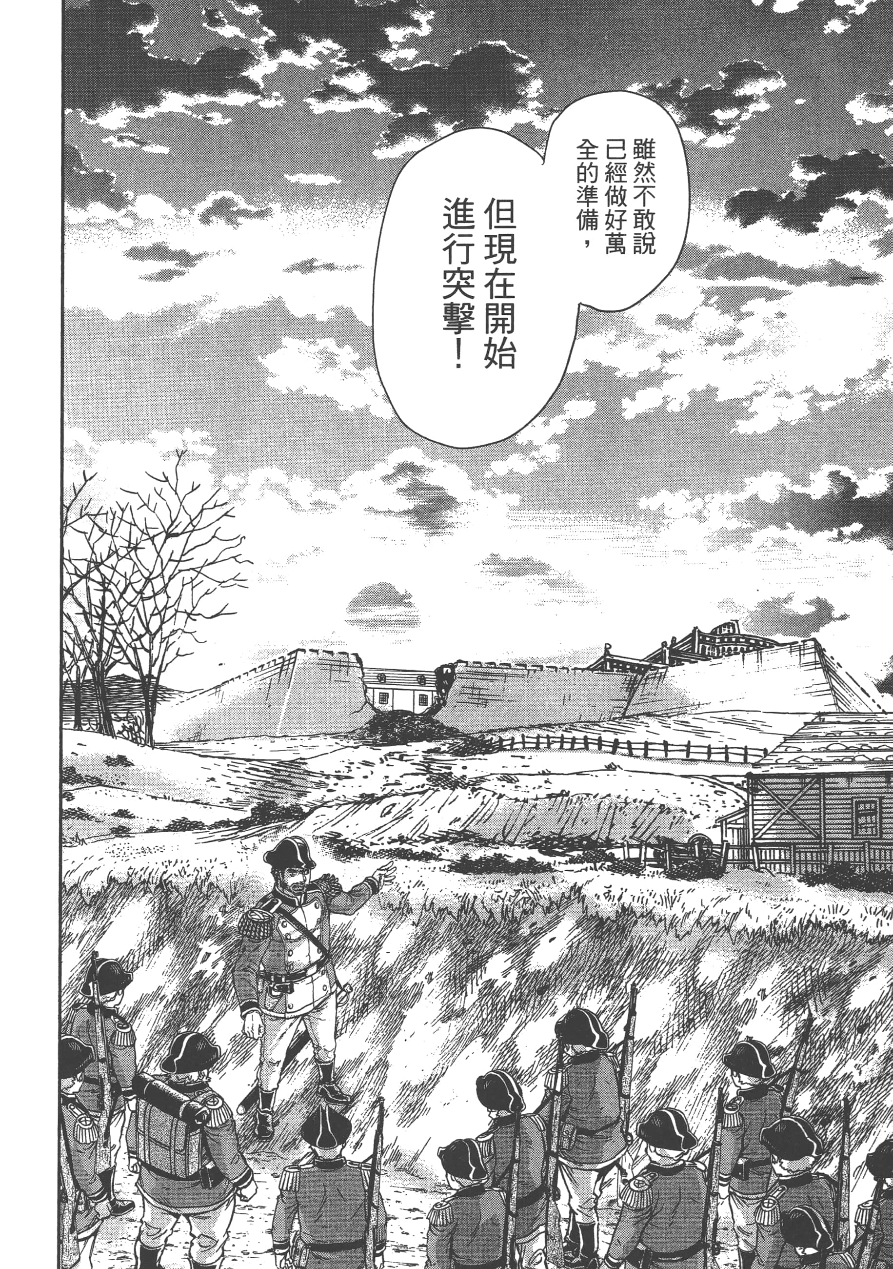 巴尔扎的军靴【1-123话 85-123是生肉】【軍靴のバルツァー／巴爾札的軍靴】-9