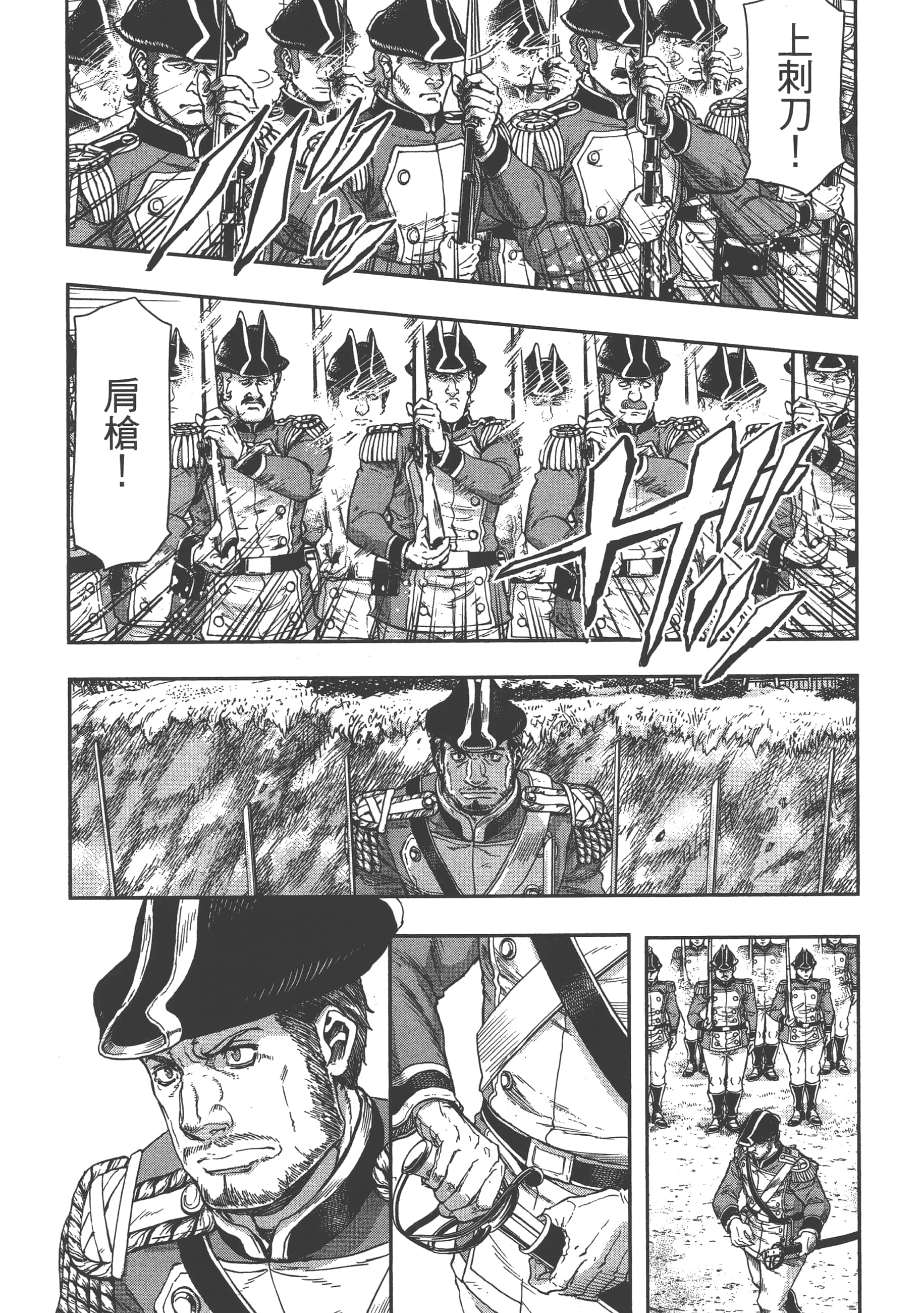 巴尔扎的军靴【1-123话 85-123是生肉】【軍靴のバルツァー／巴爾札的軍靴】-9