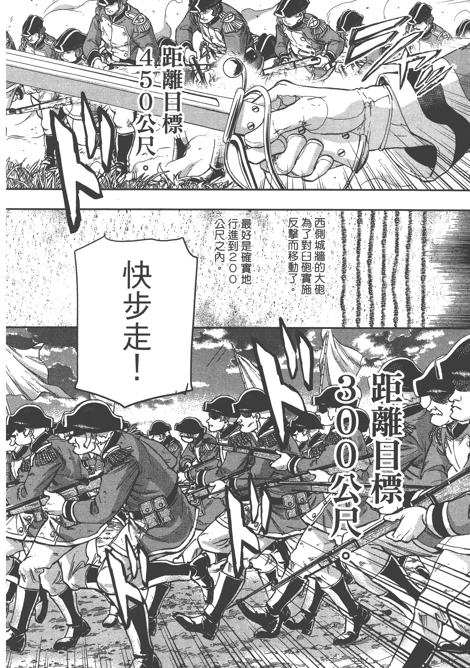 巴尔扎的军靴【1-123话 85-123是生肉】【軍靴のバルツァー／巴爾札的軍靴】-9