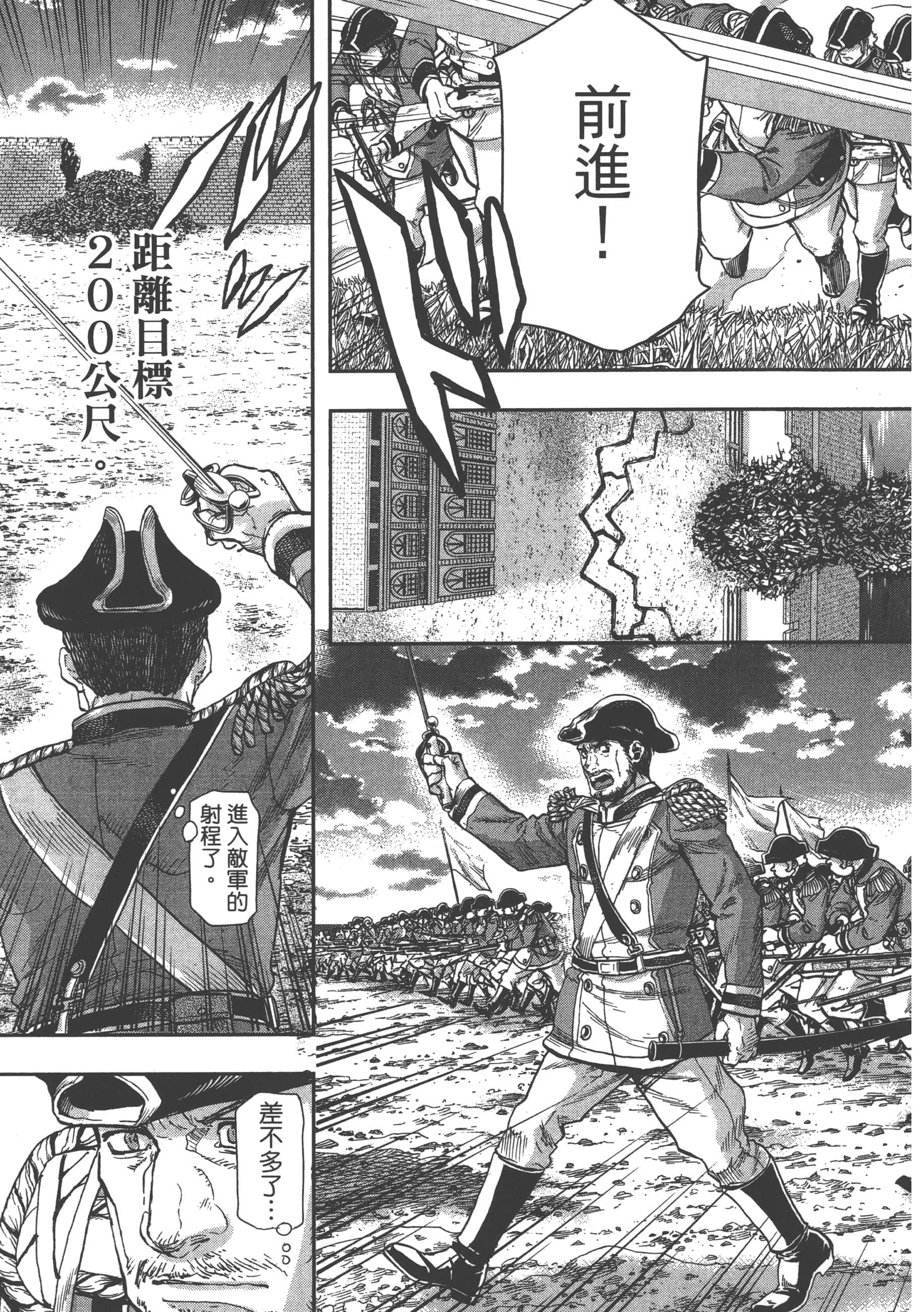 巴尔扎的军靴【1-123话 85-123是生肉】【軍靴のバルツァー／巴爾札的軍靴】-9