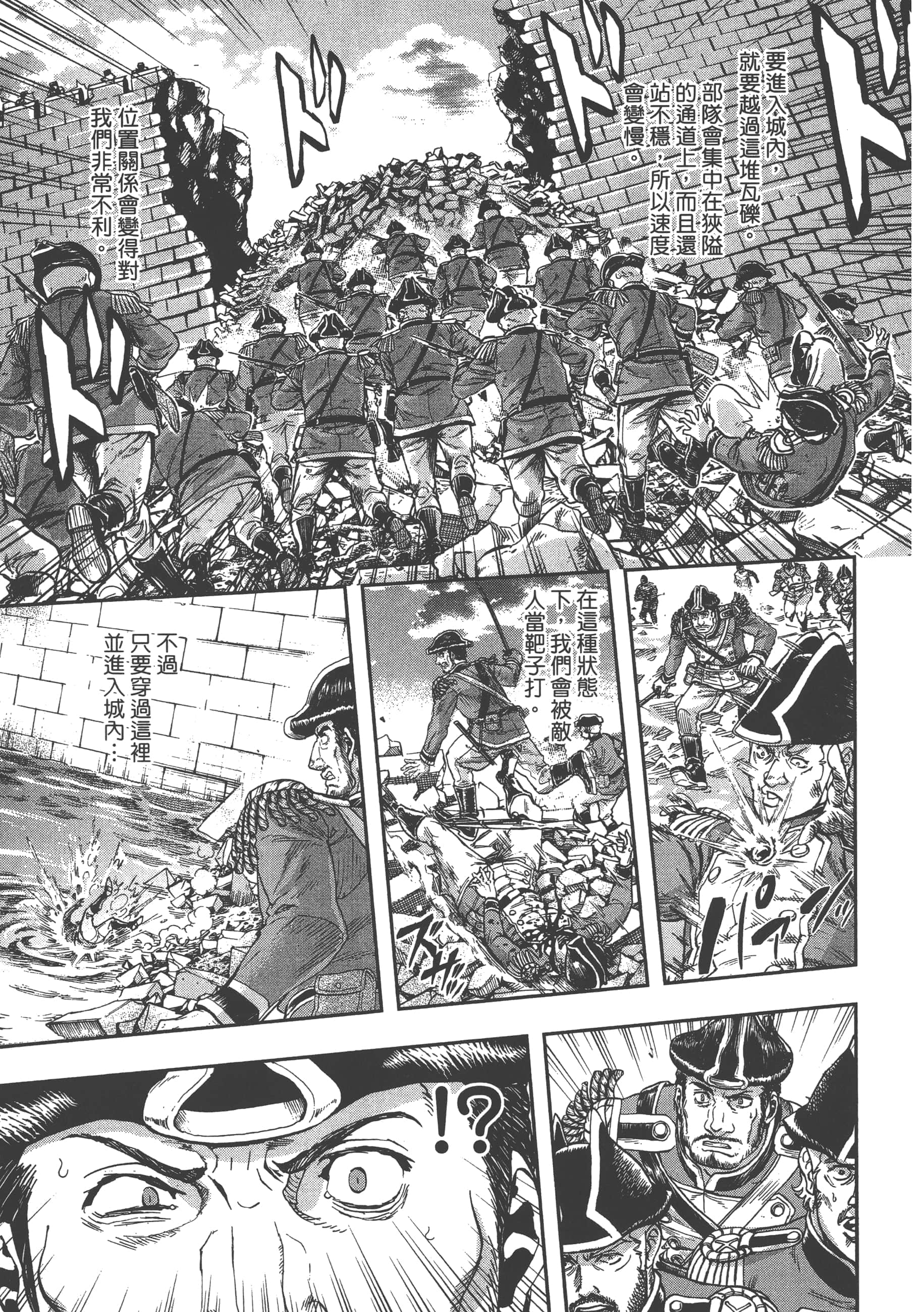 巴尔扎的军靴【1-123话 85-123是生肉】【軍靴のバルツァー／巴爾札的軍靴】-9