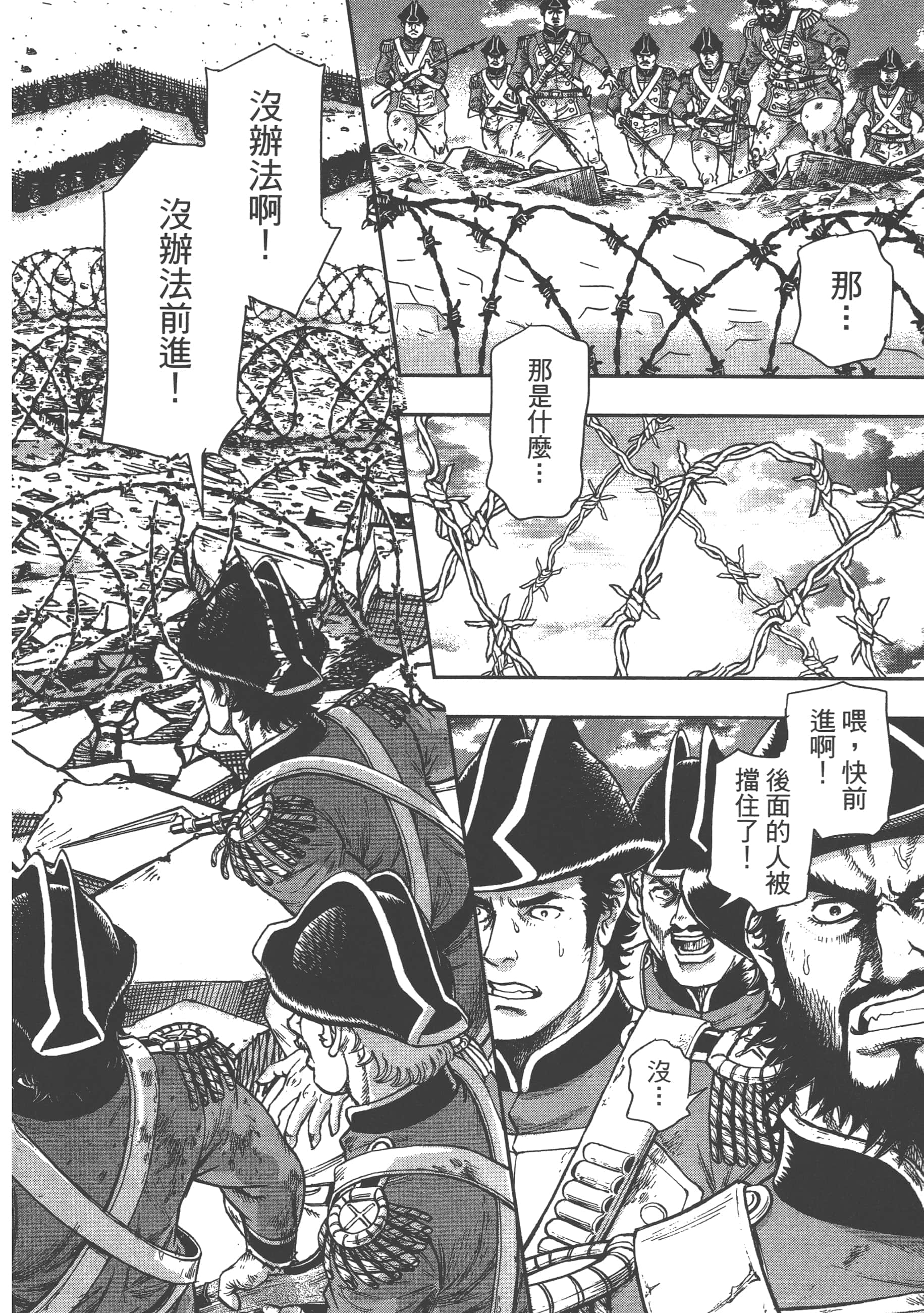 巴尔扎的军靴【1-123话 85-123是生肉】【軍靴のバルツァー／巴爾札的軍靴】-9