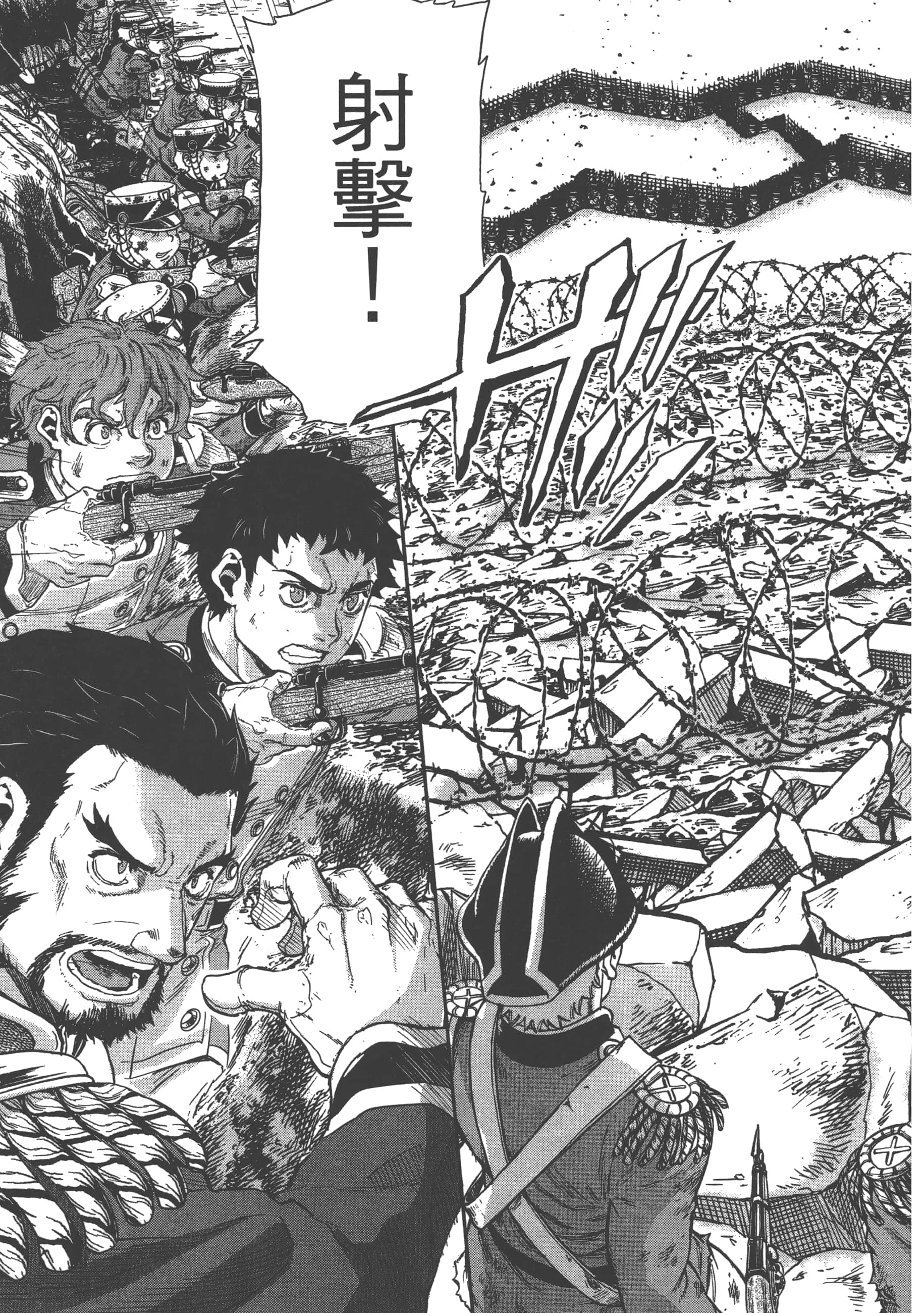 巴尔扎的军靴【1-123话 85-123是生肉】【軍靴のバルツァー／巴爾札的軍靴】-9