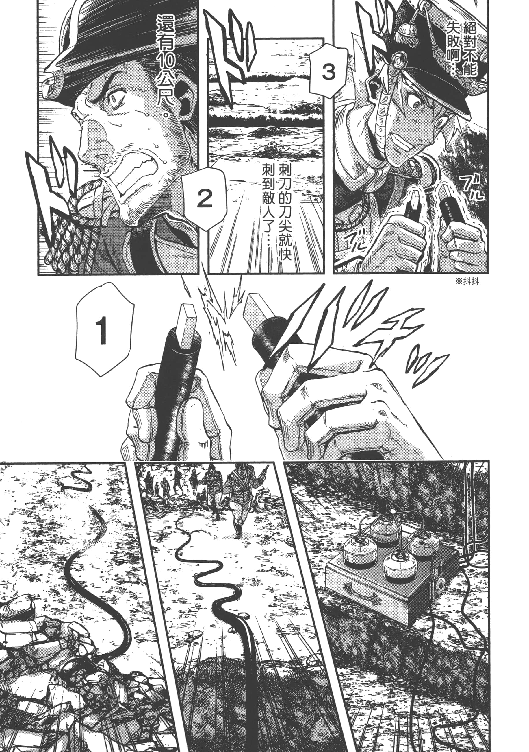 巴尔扎的军靴【1-123话 85-123是生肉】【軍靴のバルツァー／巴爾札的軍靴】-9