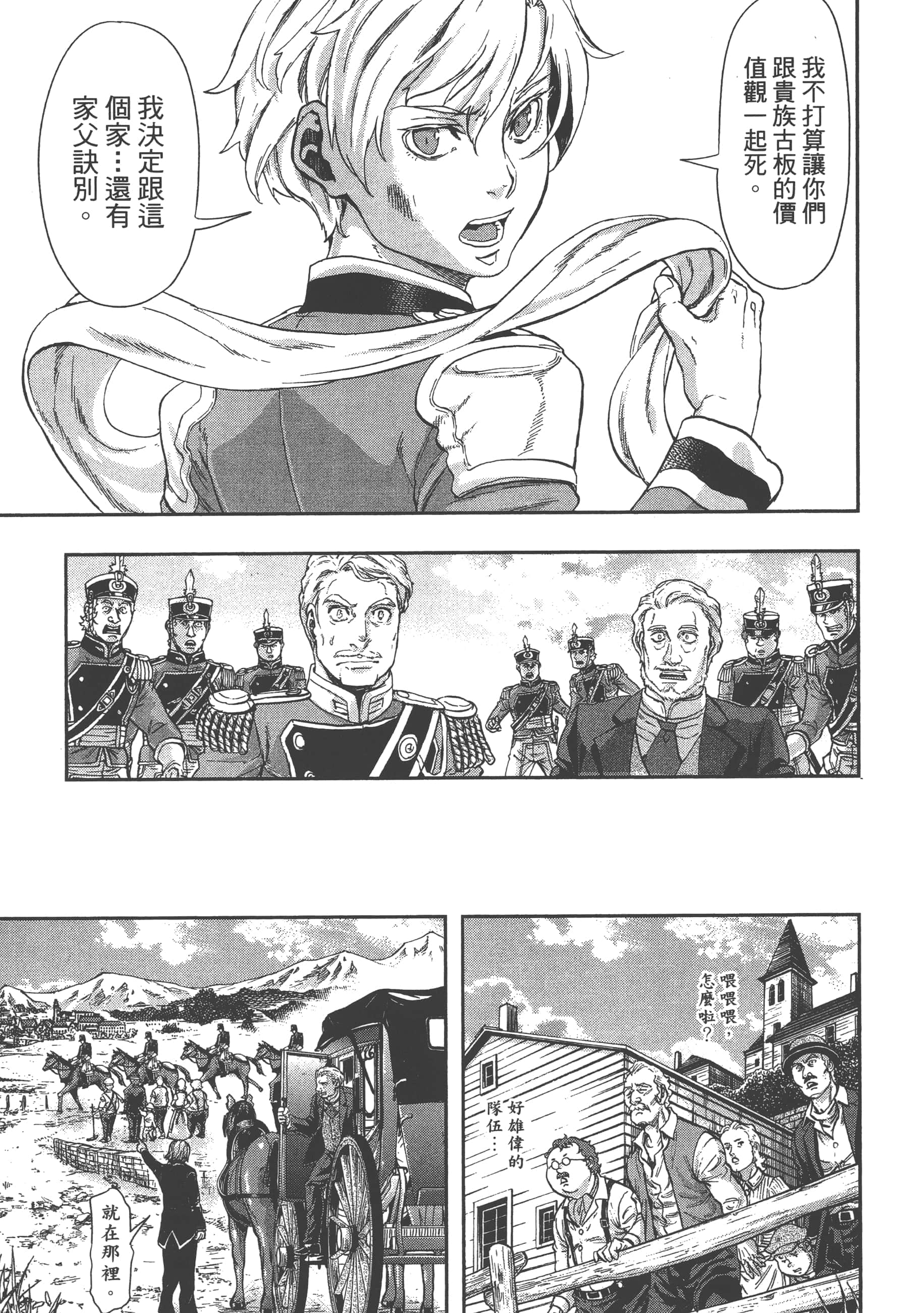 巴尔扎的军靴【1-123话 85-123是生肉】【軍靴のバルツァー／巴爾札的軍靴】-9