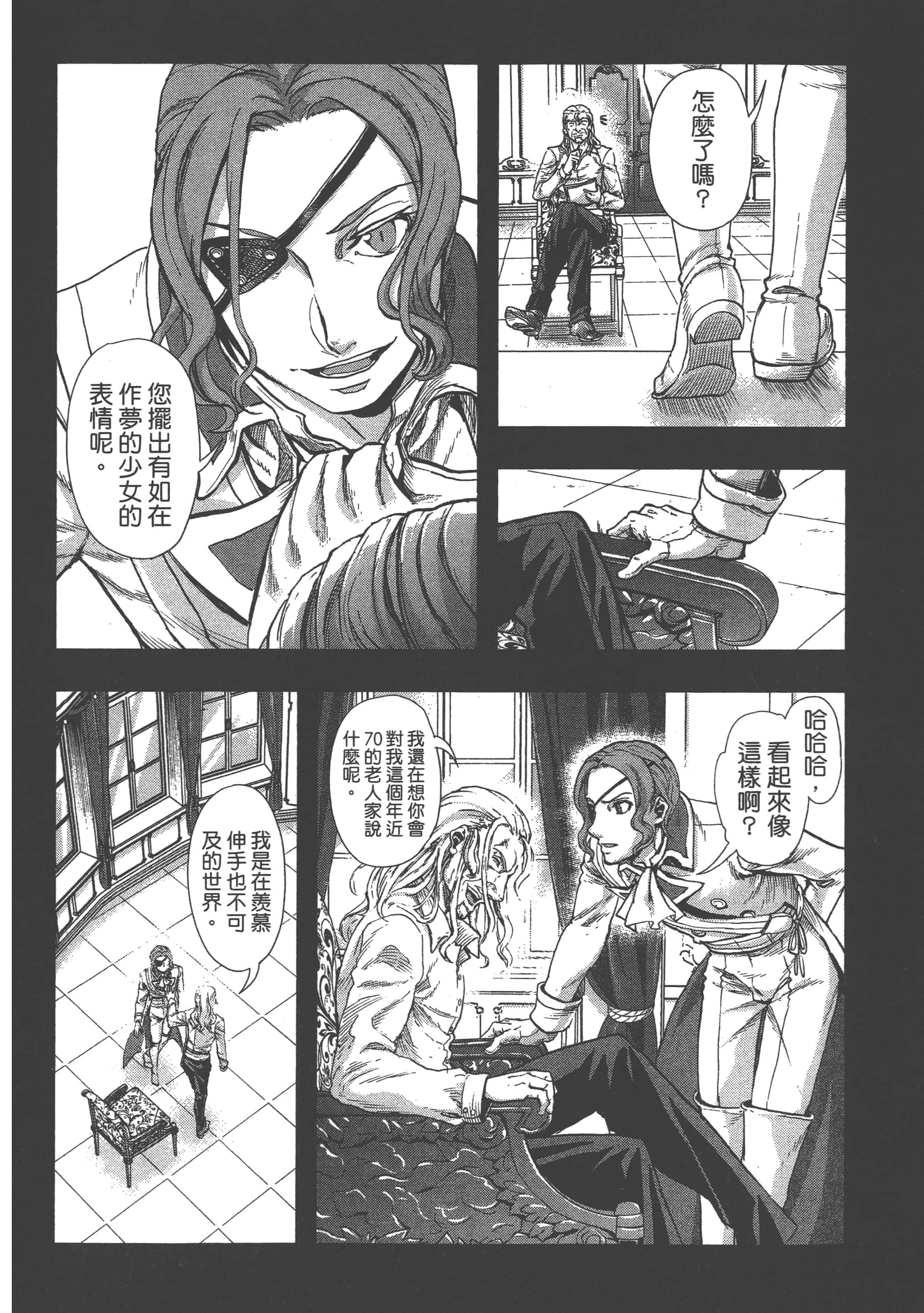 巴尔扎的军靴【1-123话 85-123是生肉】【軍靴のバルツァー／巴爾札的軍靴】-9