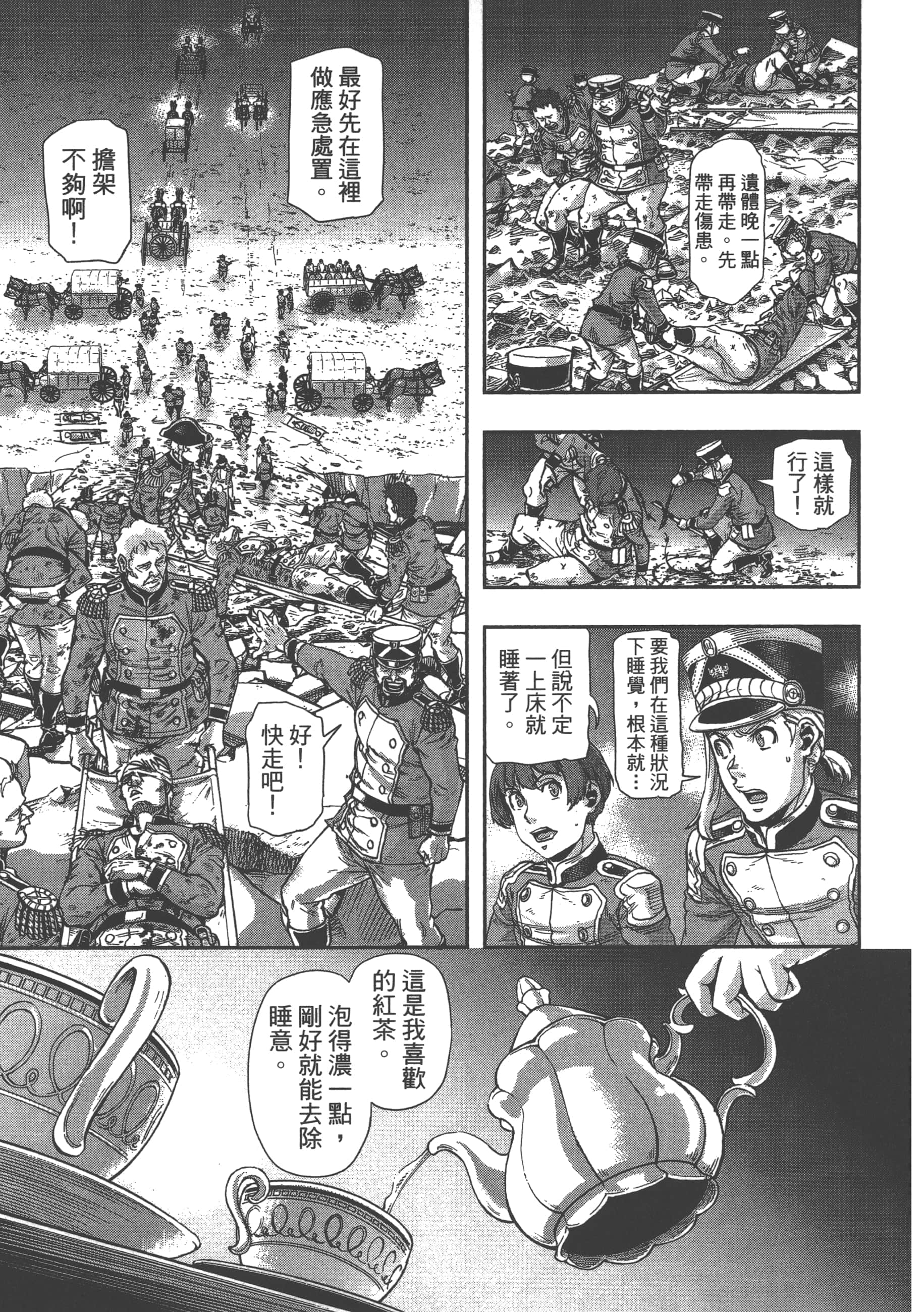 巴尔扎的军靴【1-123话 85-123是生肉】【軍靴のバルツァー／巴爾札的軍靴】-9