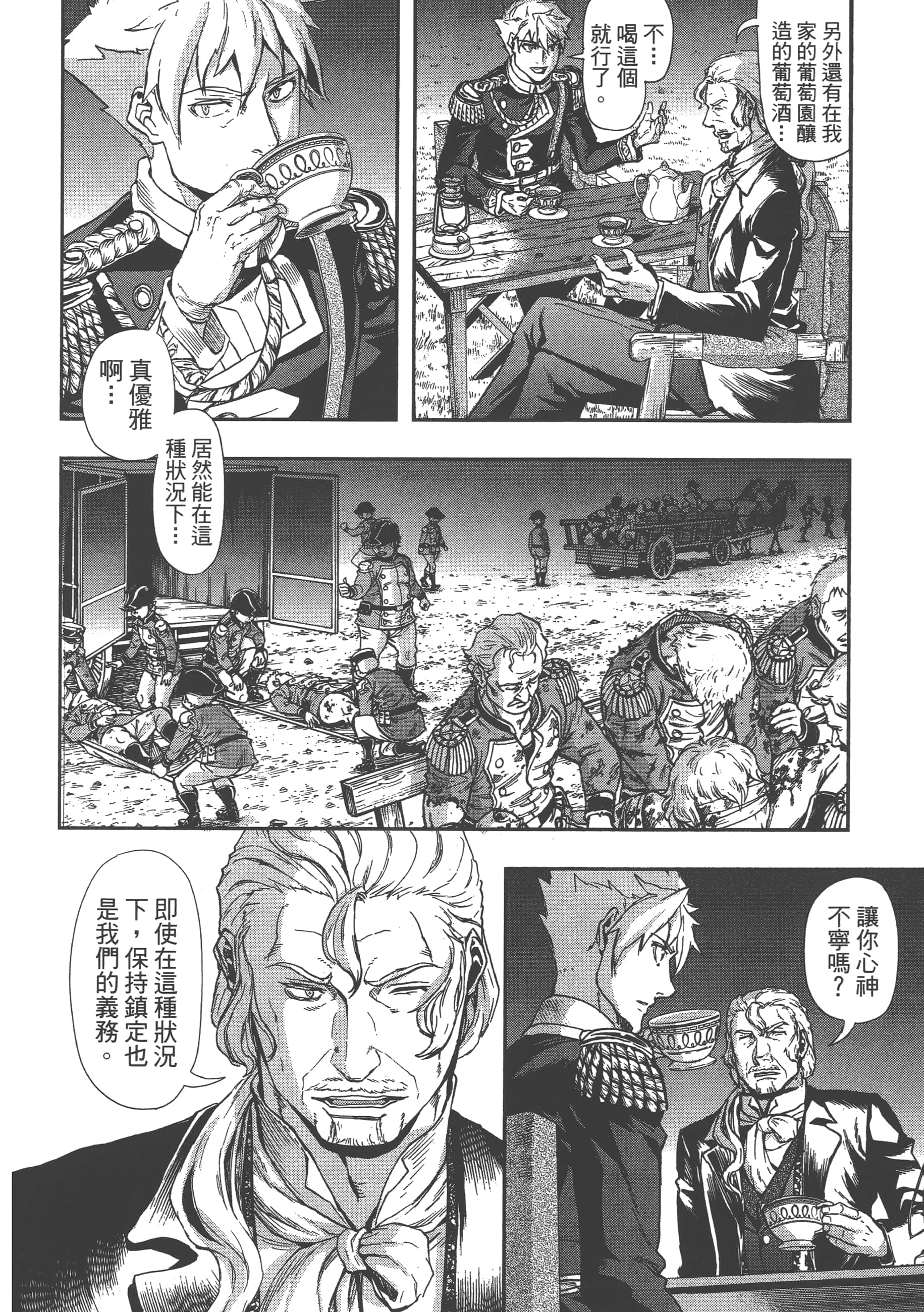 巴尔扎的军靴【1-123话 85-123是生肉】【軍靴のバルツァー／巴爾札的軍靴】-9