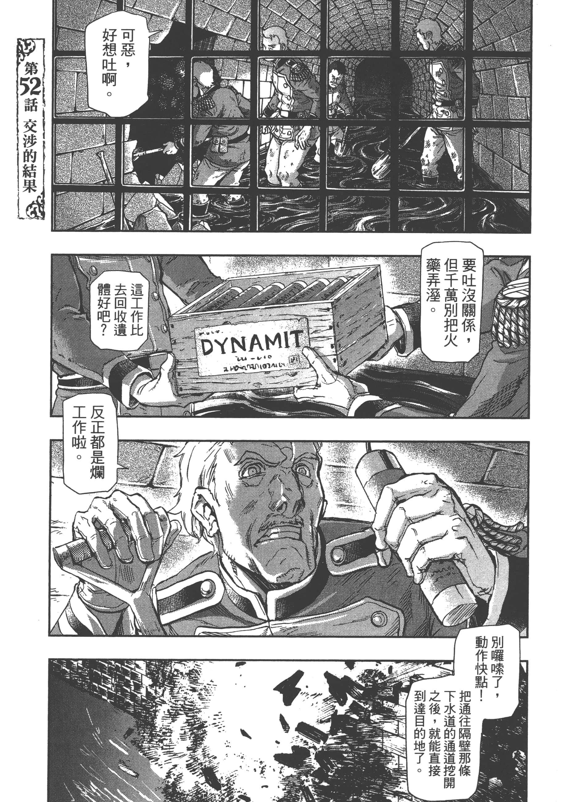 巴尔扎的军靴【1-123话 85-123是生肉】【軍靴のバルツァー／巴爾札的軍靴】-9