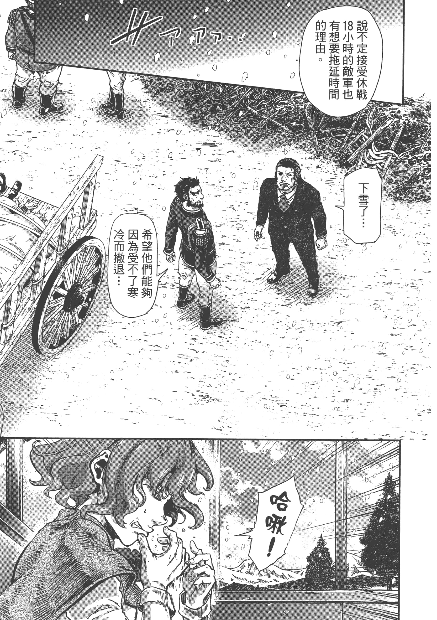 巴尔扎的军靴【1-123话 85-123是生肉】【軍靴のバルツァー／巴爾札的軍靴】-9