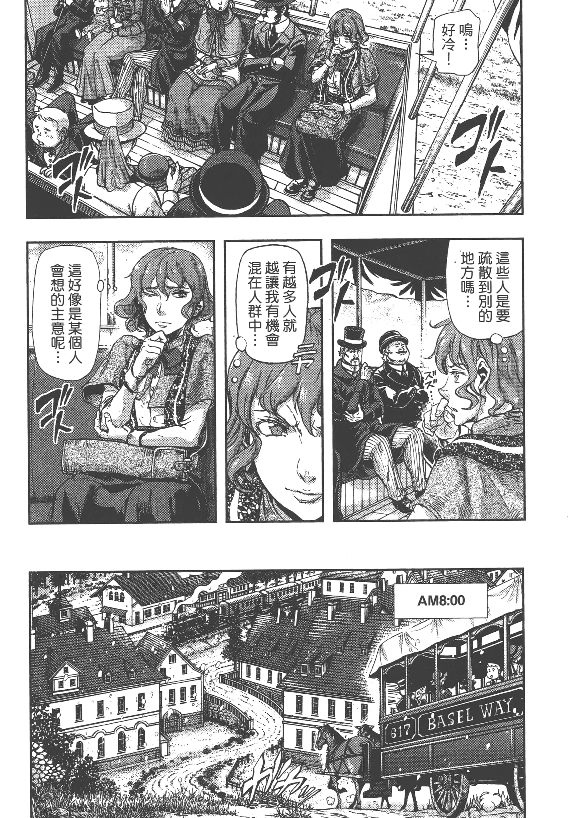 巴尔扎的军靴【1-123话 85-123是生肉】【軍靴のバルツァー／巴爾札的軍靴】-9