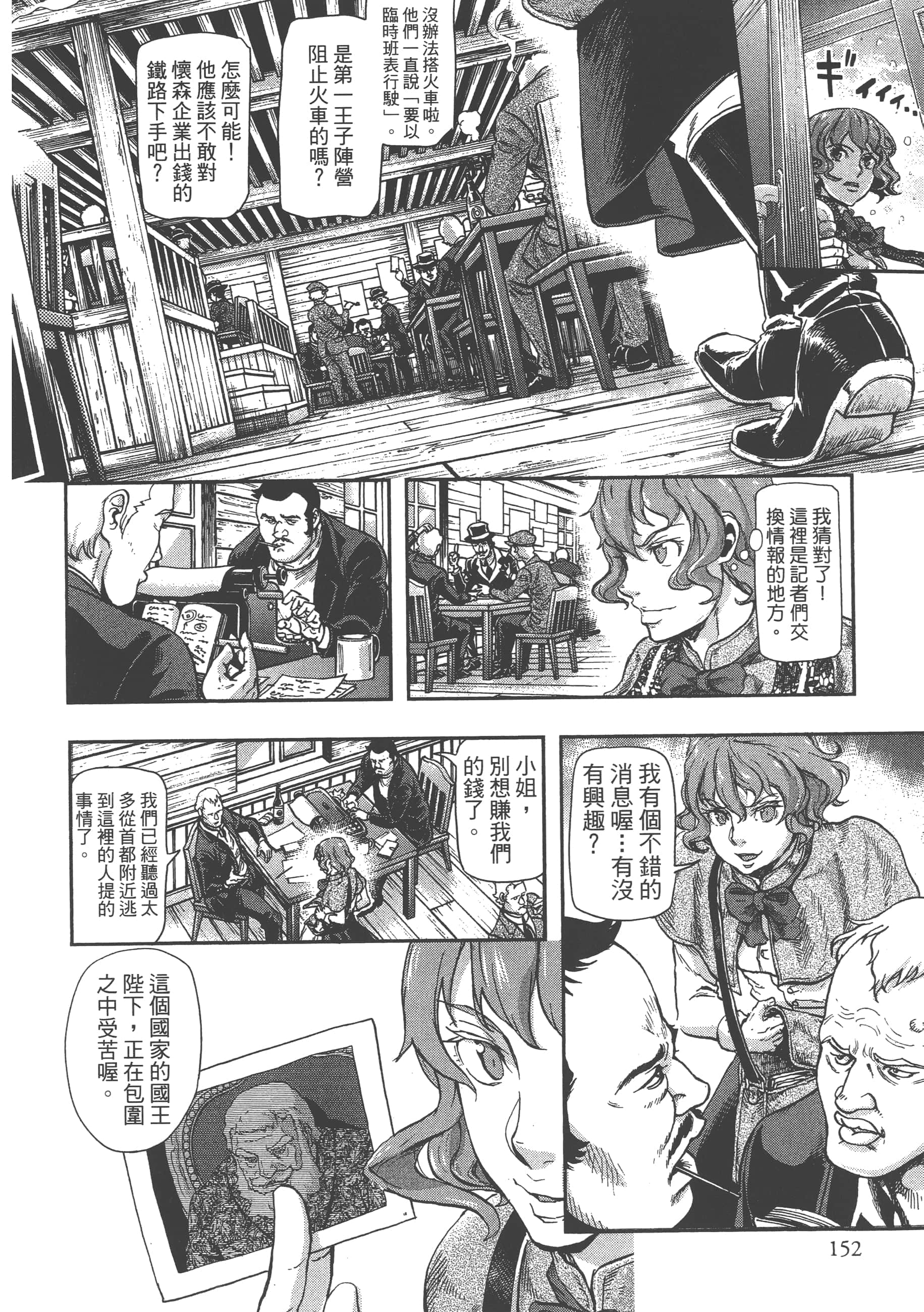 巴尔扎的军靴【1-123话 85-123是生肉】【軍靴のバルツァー／巴爾札的軍靴】-9