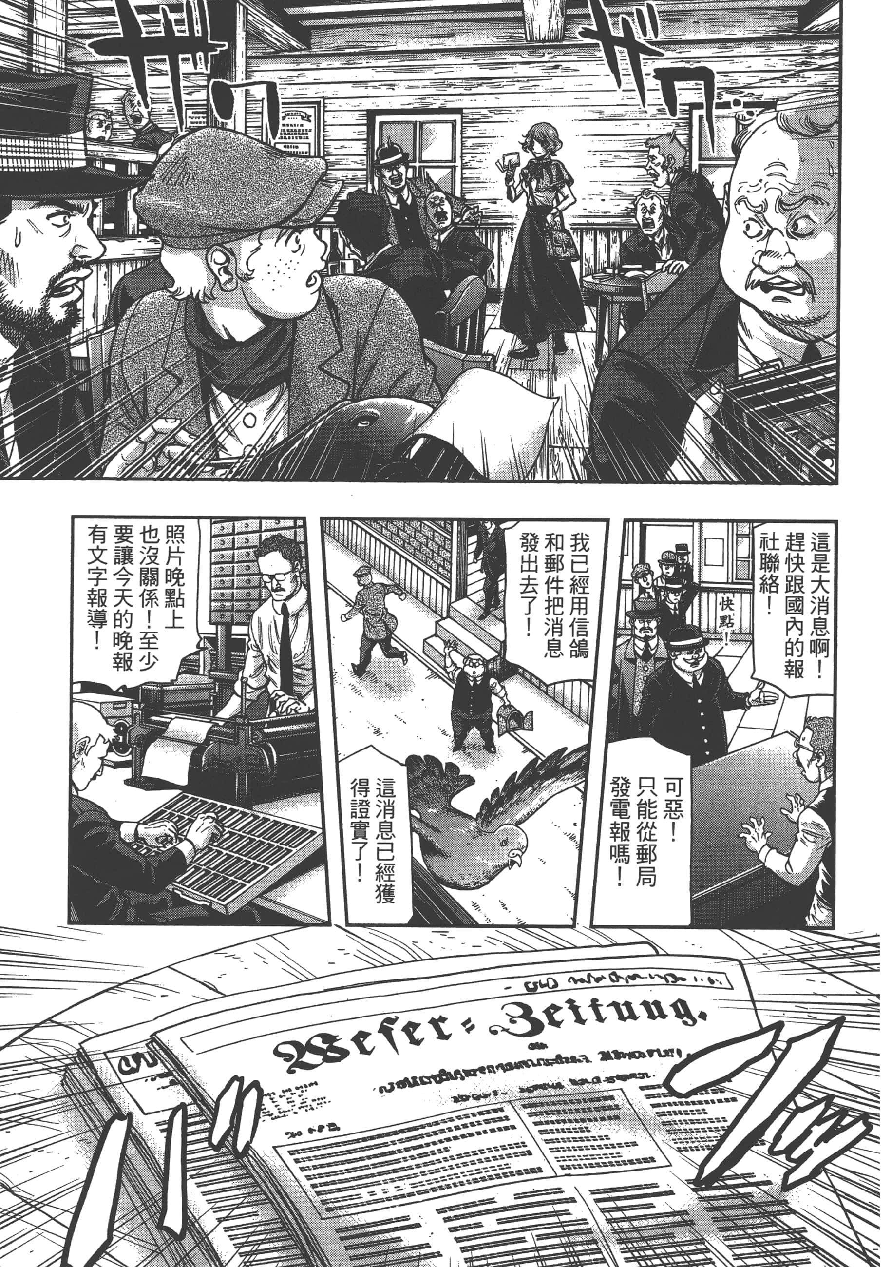 巴尔扎的军靴【1-123话 85-123是生肉】【軍靴のバルツァー／巴爾札的軍靴】-9