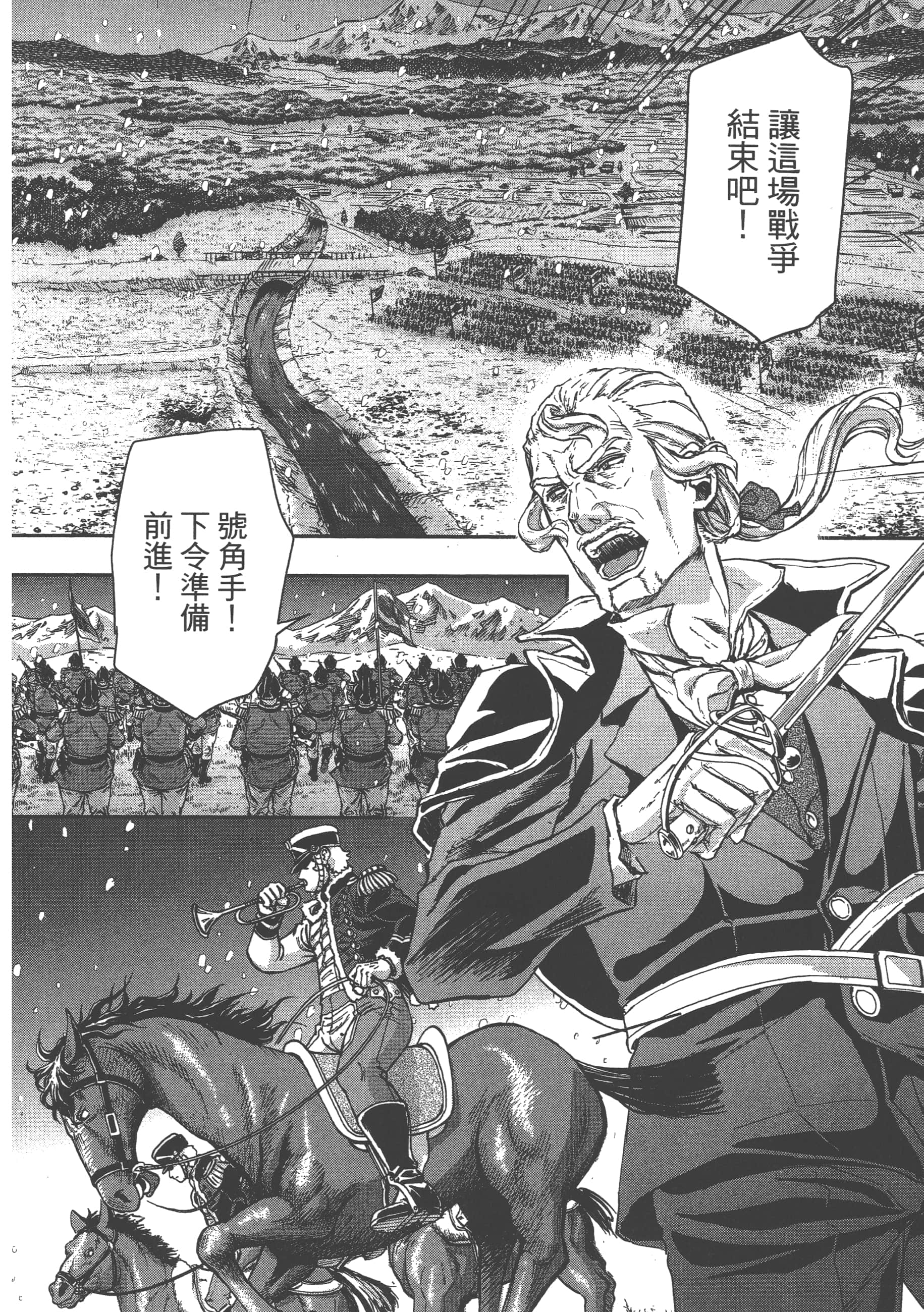 巴尔扎的军靴【1-123话 85-123是生肉】【軍靴のバルツァー／巴爾札的軍靴】-9