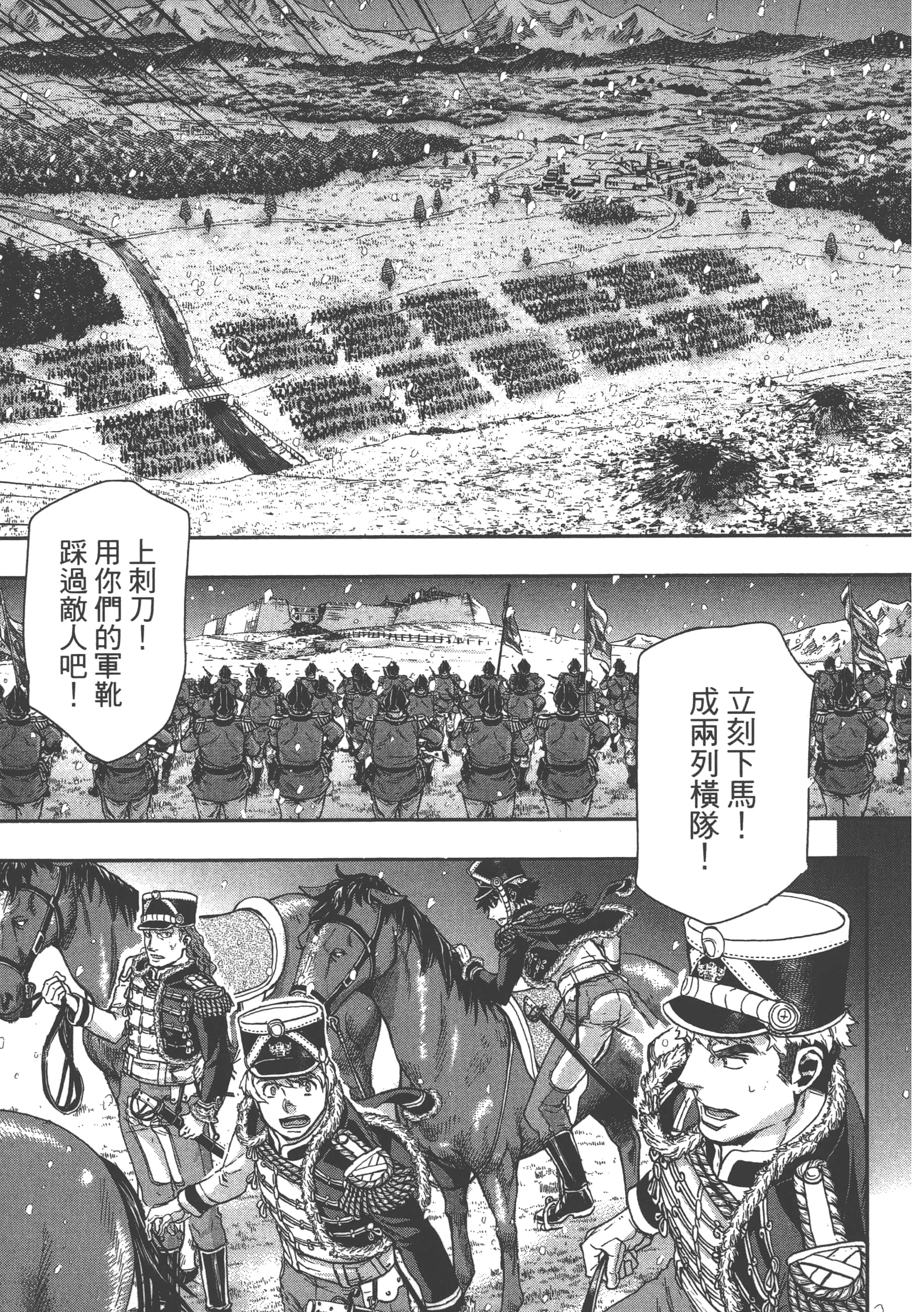 巴尔扎的军靴【1-123话 85-123是生肉】【軍靴のバルツァー／巴爾札的軍靴】-9