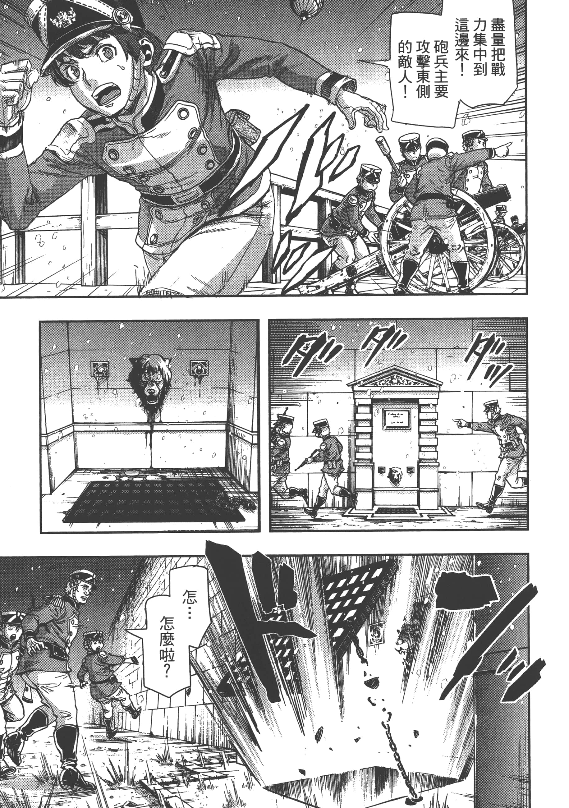 巴尔扎的军靴【1-123话 85-123是生肉】【軍靴のバルツァー／巴爾札的軍靴】-9