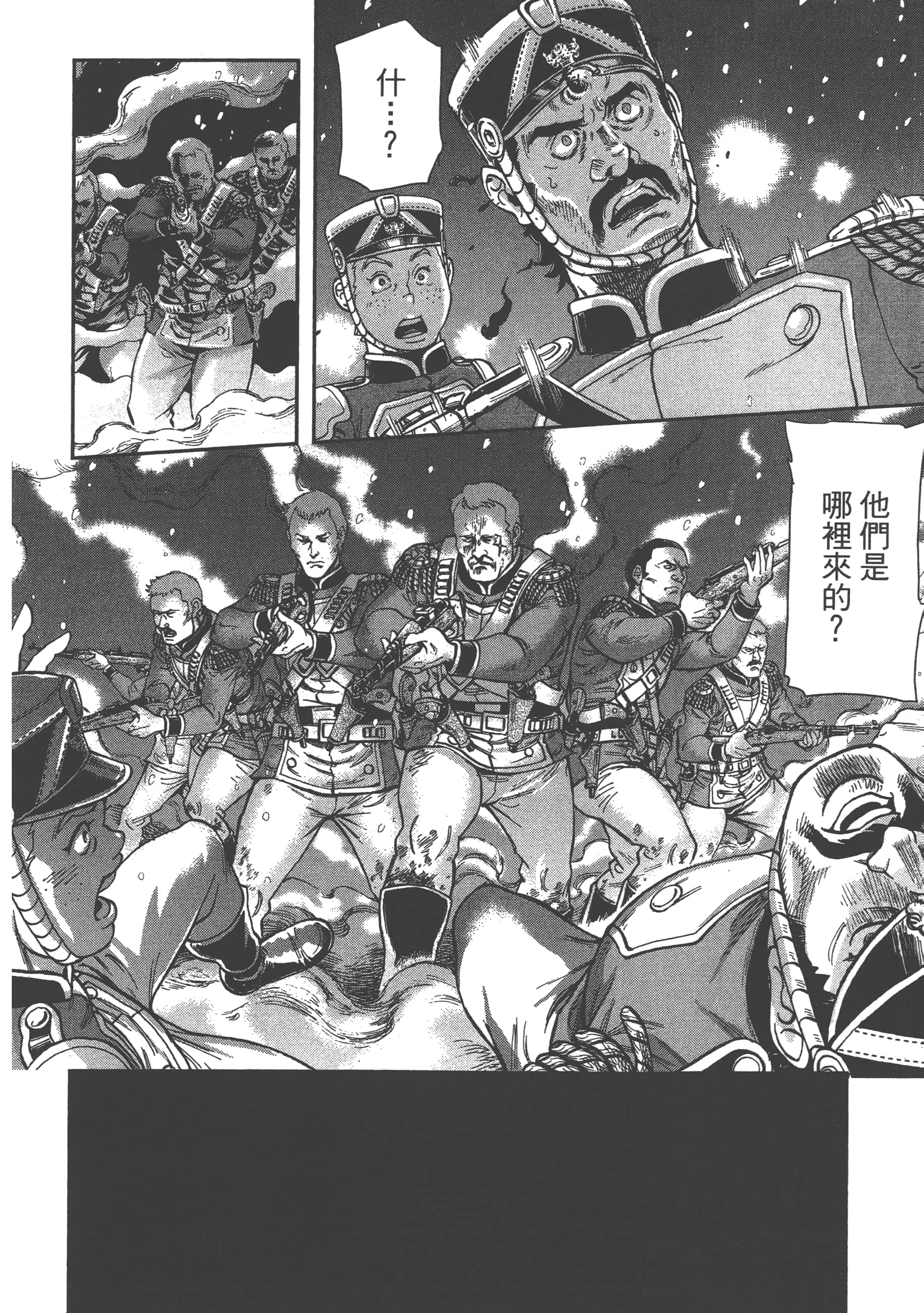 巴尔扎的军靴【1-123话 85-123是生肉】【軍靴のバルツァー／巴爾札的軍靴】-9