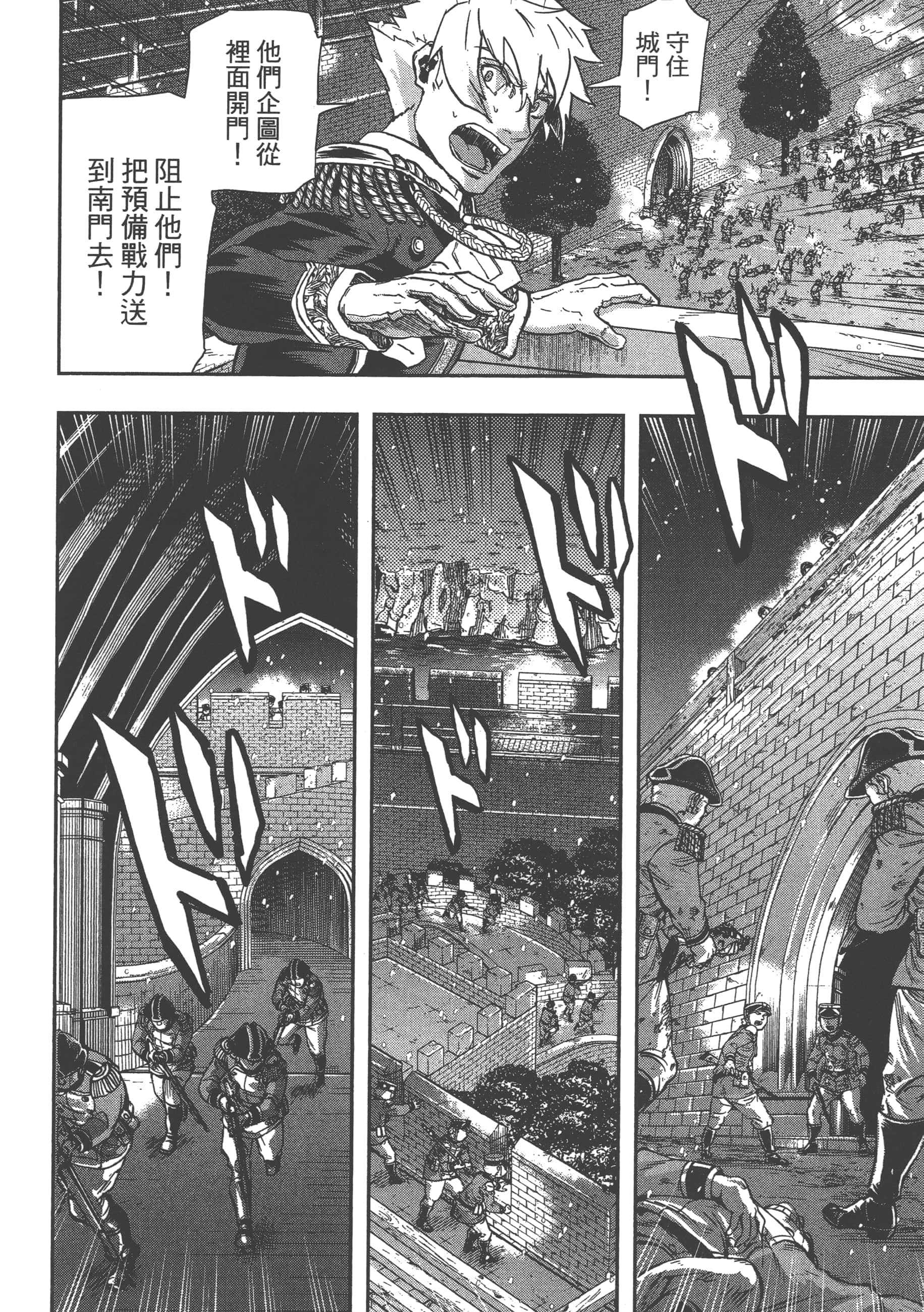 巴尔扎的军靴【1-123话 85-123是生肉】【軍靴のバルツァー／巴爾札的軍靴】-9