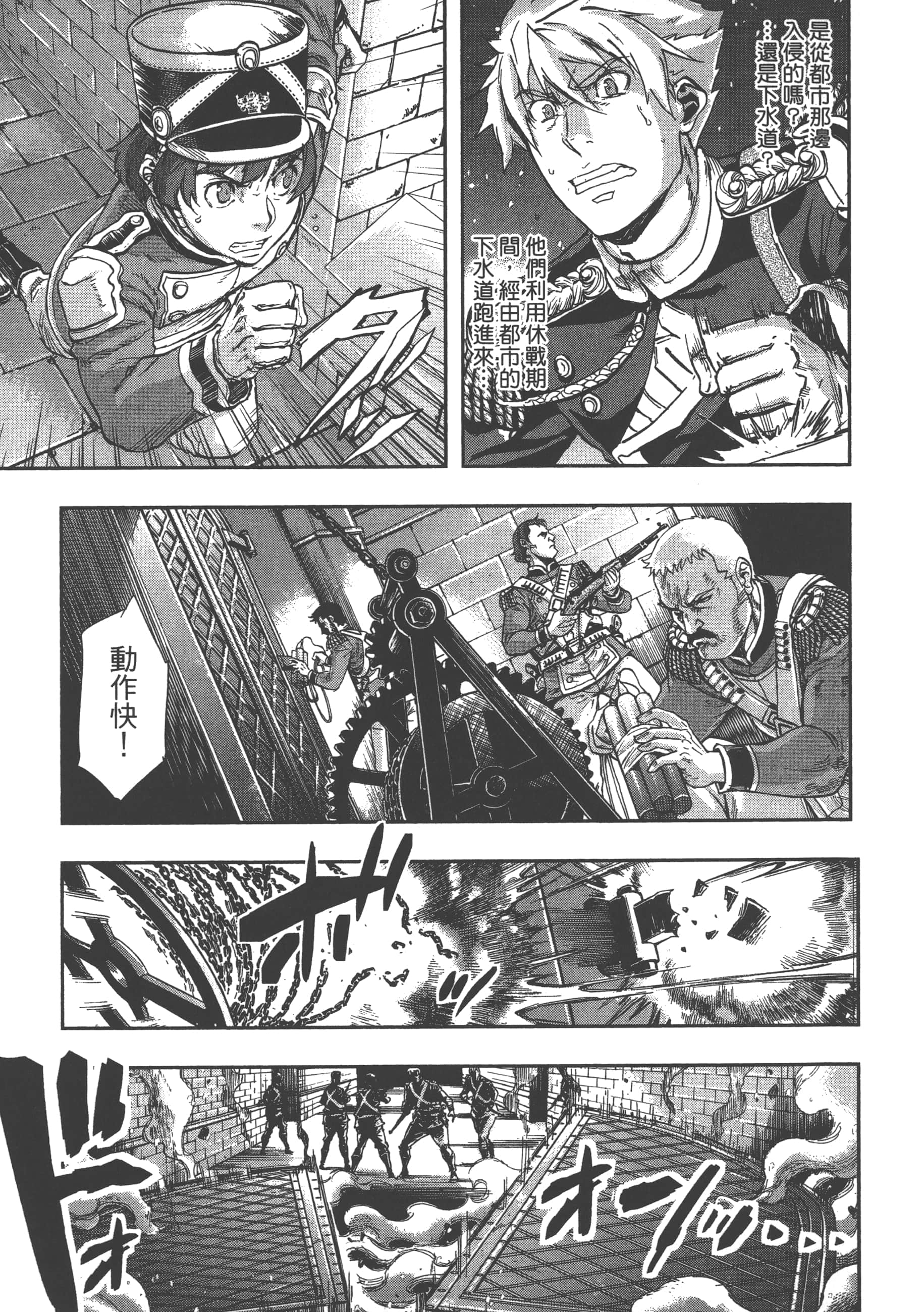 巴尔扎的军靴【1-123话 85-123是生肉】【軍靴のバルツァー／巴爾札的軍靴】-9