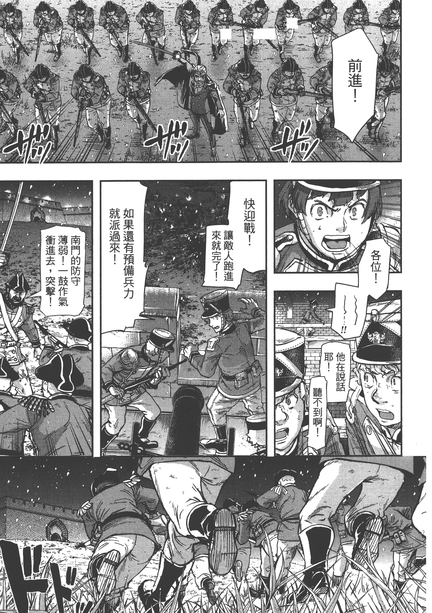 巴尔扎的军靴【1-123话 85-123是生肉】【軍靴のバルツァー／巴爾札的軍靴】-9