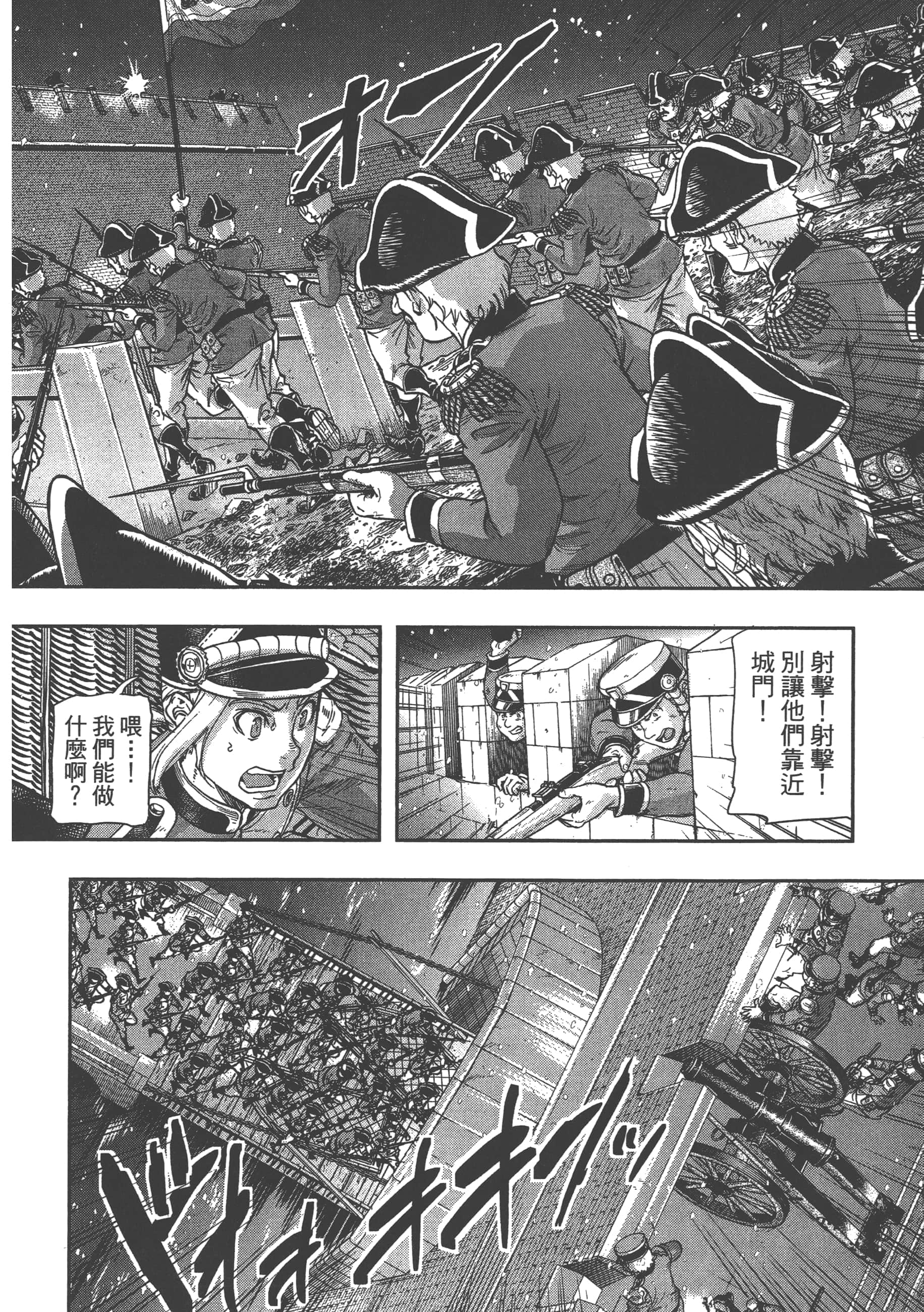 巴尔扎的军靴【1-123话 85-123是生肉】【軍靴のバルツァー／巴爾札的軍靴】-9