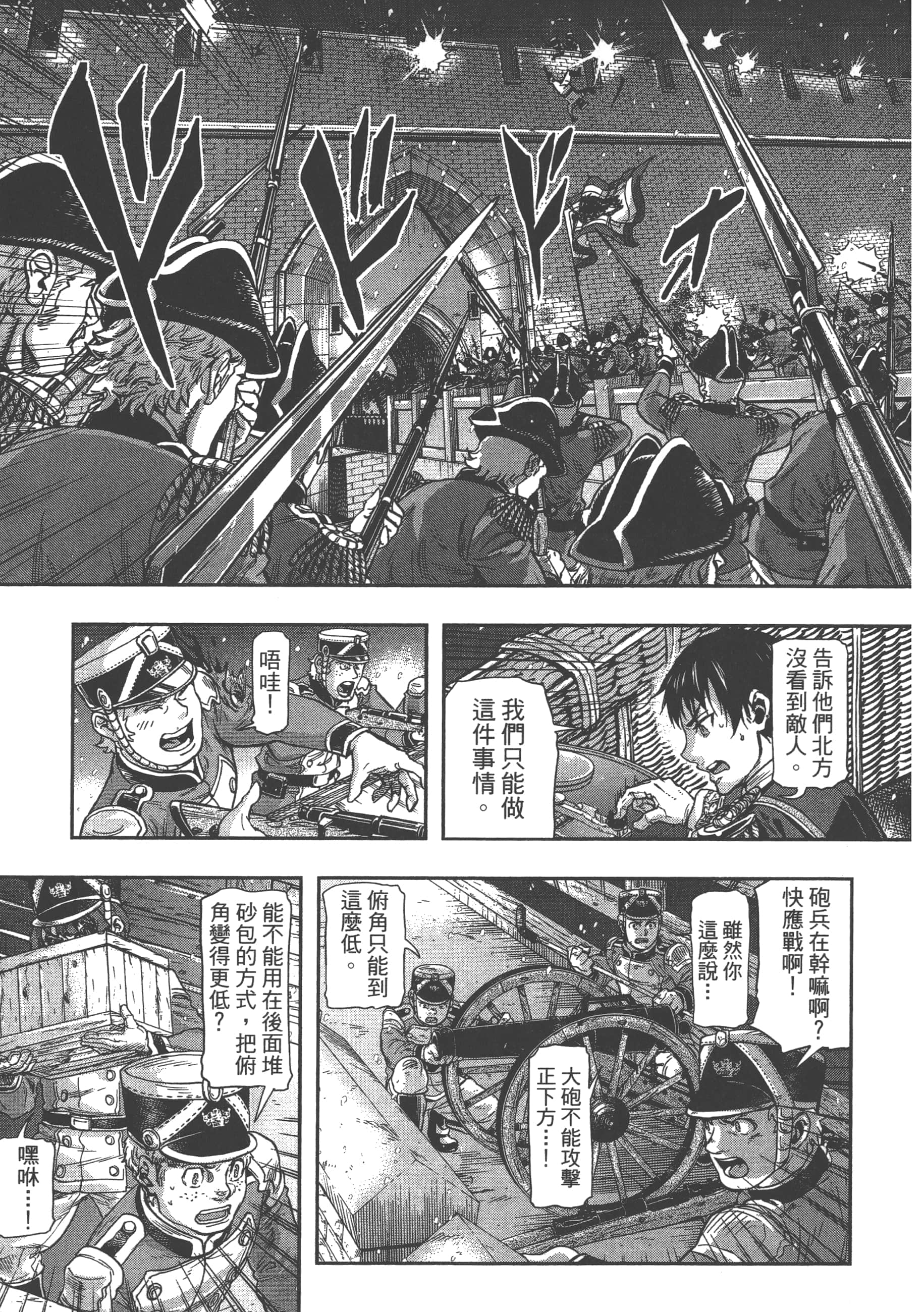 巴尔扎的军靴【1-123话 85-123是生肉】【軍靴のバルツァー／巴爾札的軍靴】-9