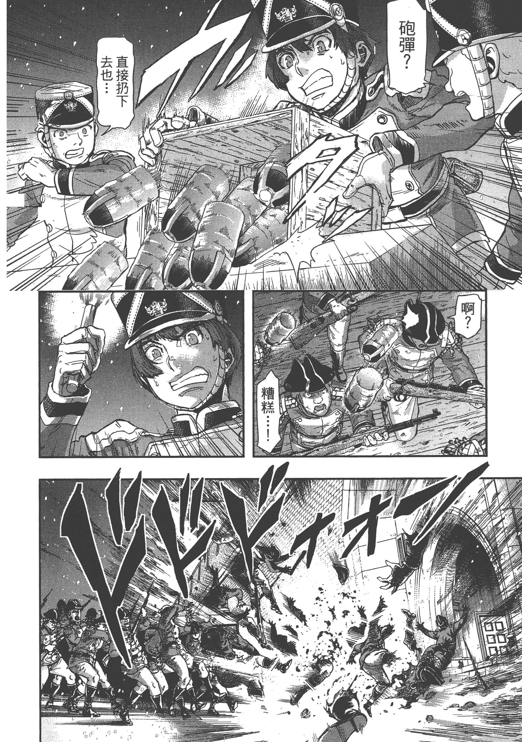 巴尔扎的军靴【1-123话 85-123是生肉】【軍靴のバルツァー／巴爾札的軍靴】-9