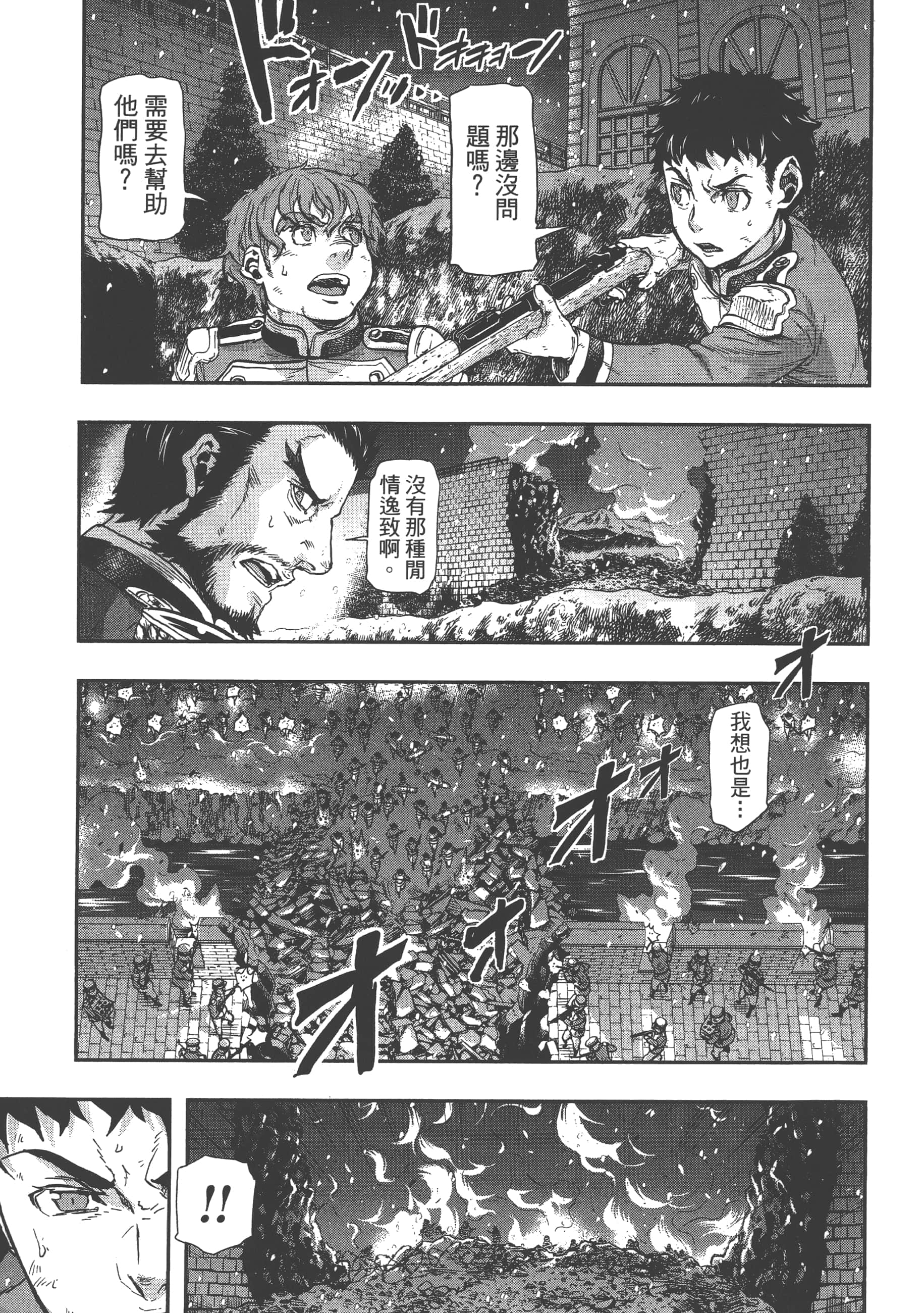 巴尔扎的军靴【1-123话 85-123是生肉】【軍靴のバルツァー／巴爾札的軍靴】-9