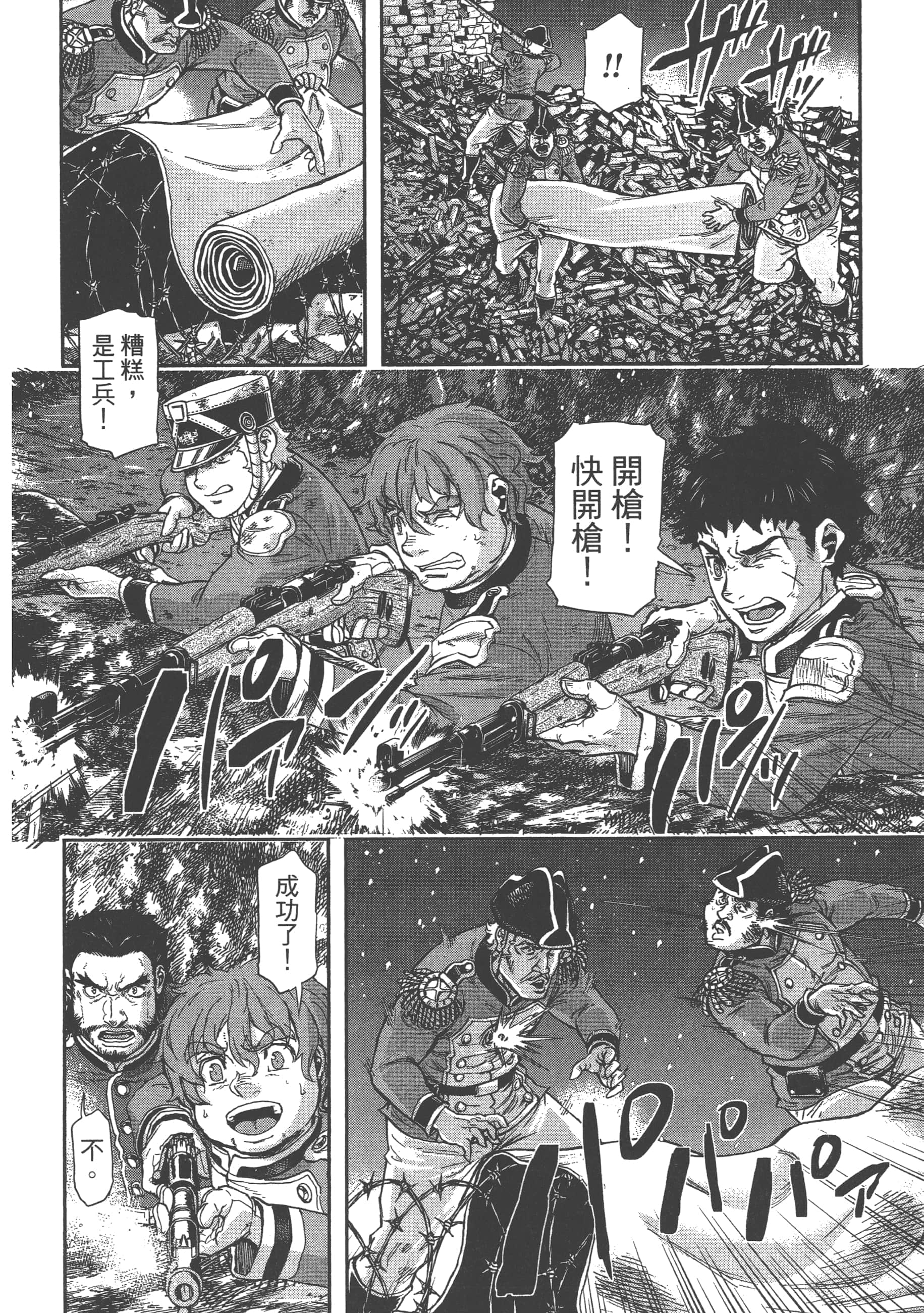 巴尔扎的军靴【1-123话 85-123是生肉】【軍靴のバルツァー／巴爾札的軍靴】-9