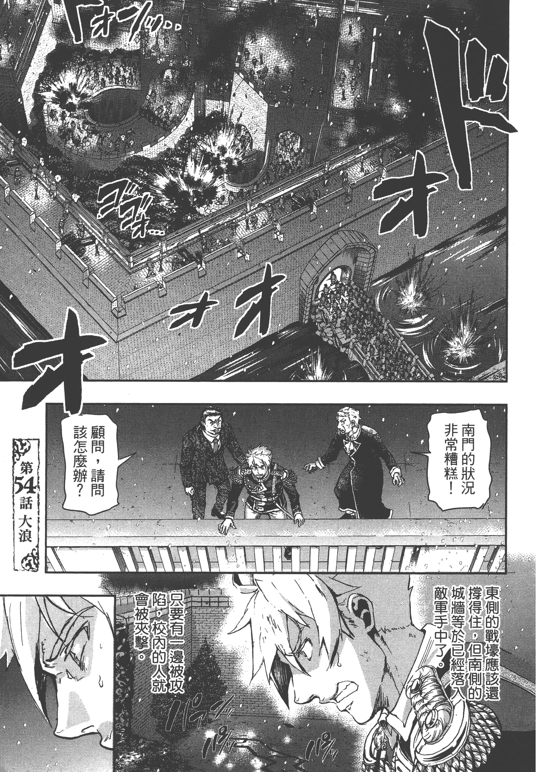 巴尔扎的军靴【1-123话 85-123是生肉】【軍靴のバルツァー／巴爾札的軍靴】-9