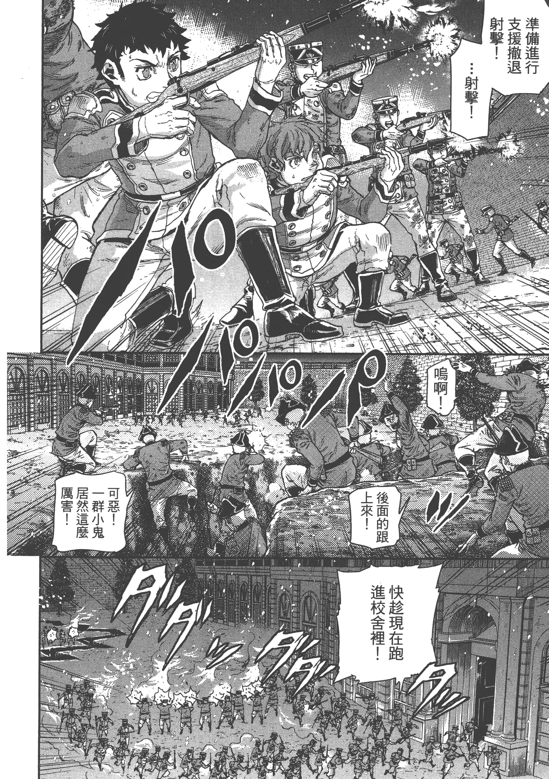 巴尔扎的军靴【1-123话 85-123是生肉】【軍靴のバルツァー／巴爾札的軍靴】-9