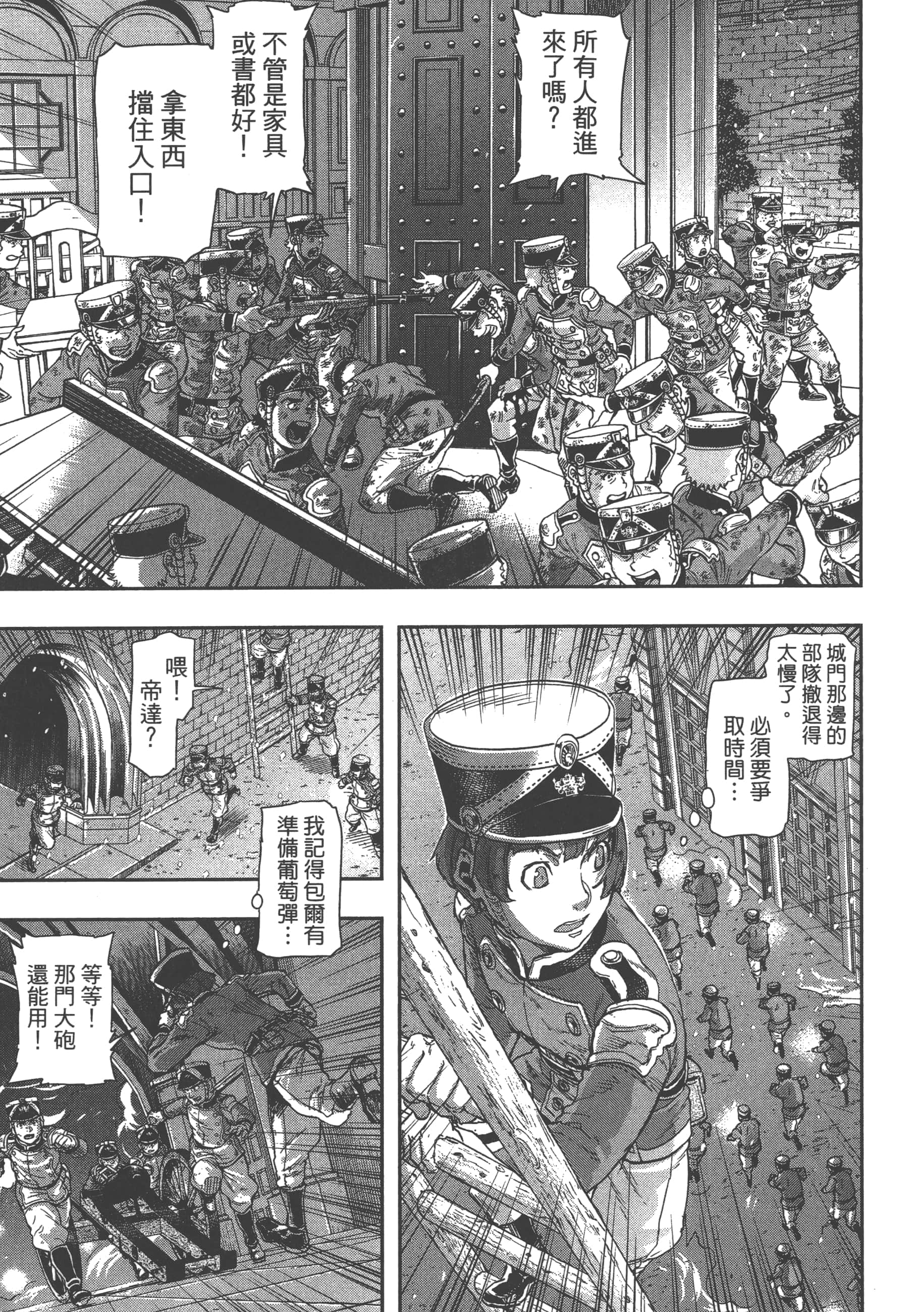 巴尔扎的军靴【1-123话 85-123是生肉】【軍靴のバルツァー／巴爾札的軍靴】-9