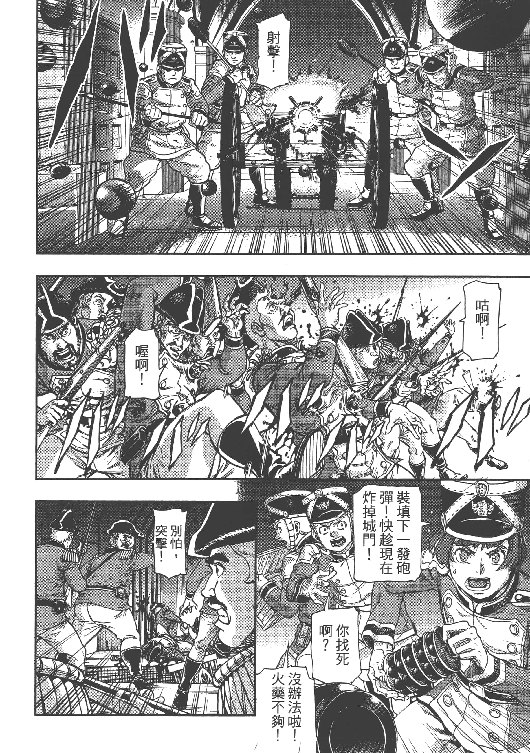 巴尔扎的军靴【1-123话 85-123是生肉】【軍靴のバルツァー／巴爾札的軍靴】-9