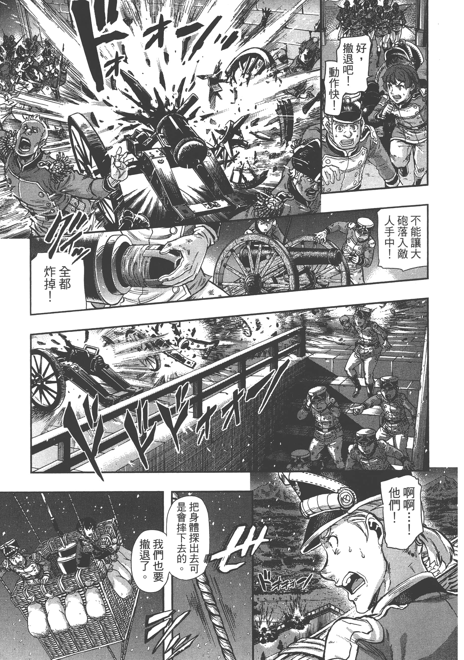 巴尔扎的军靴【1-123话 85-123是生肉】【軍靴のバルツァー／巴爾札的軍靴】-9