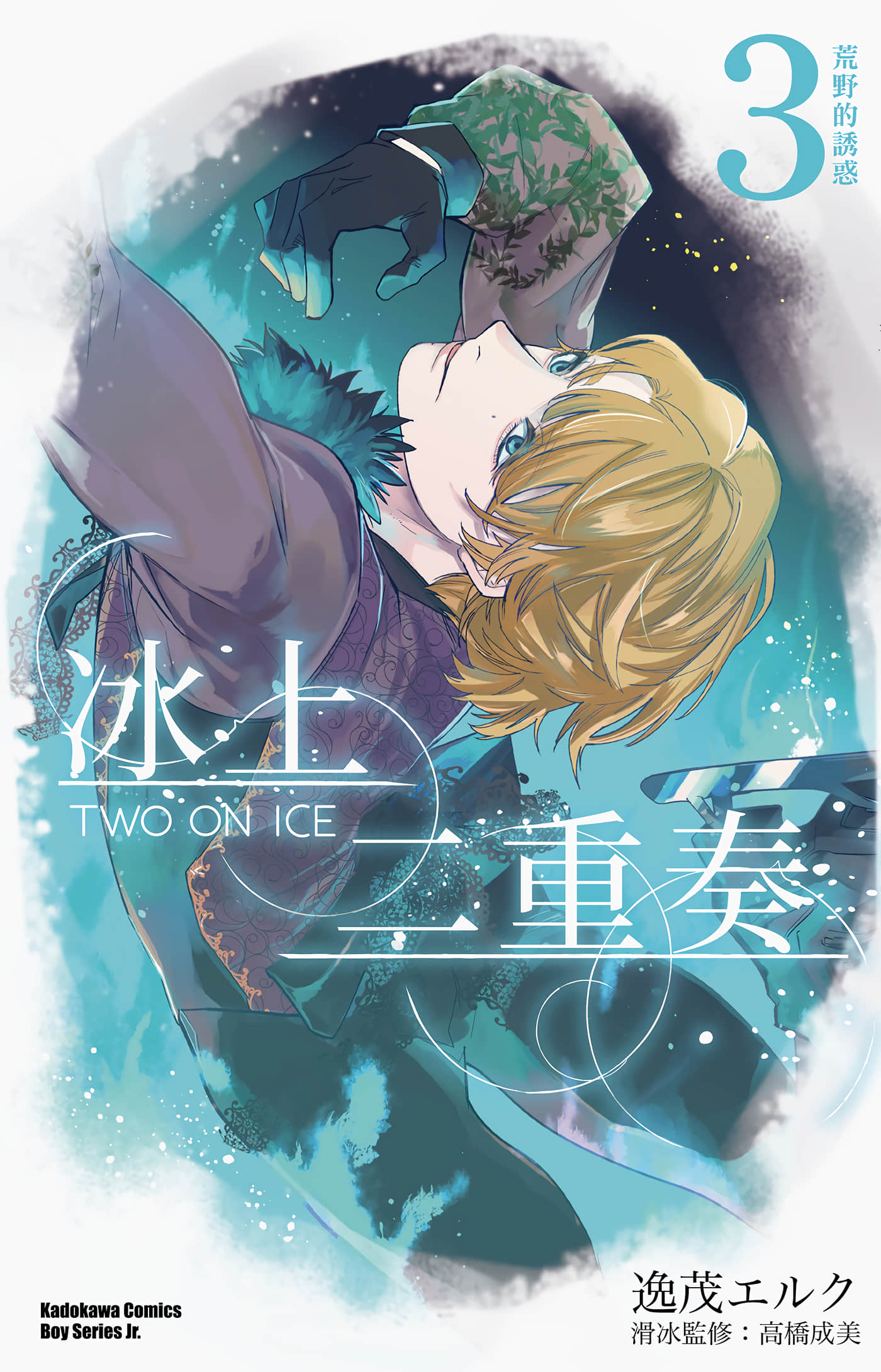 冰上二重奏【1-28话 23-28是生肉】【ツーオンアイス】【已完结】