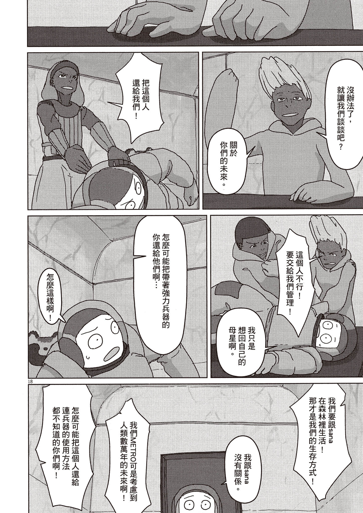 Page 131