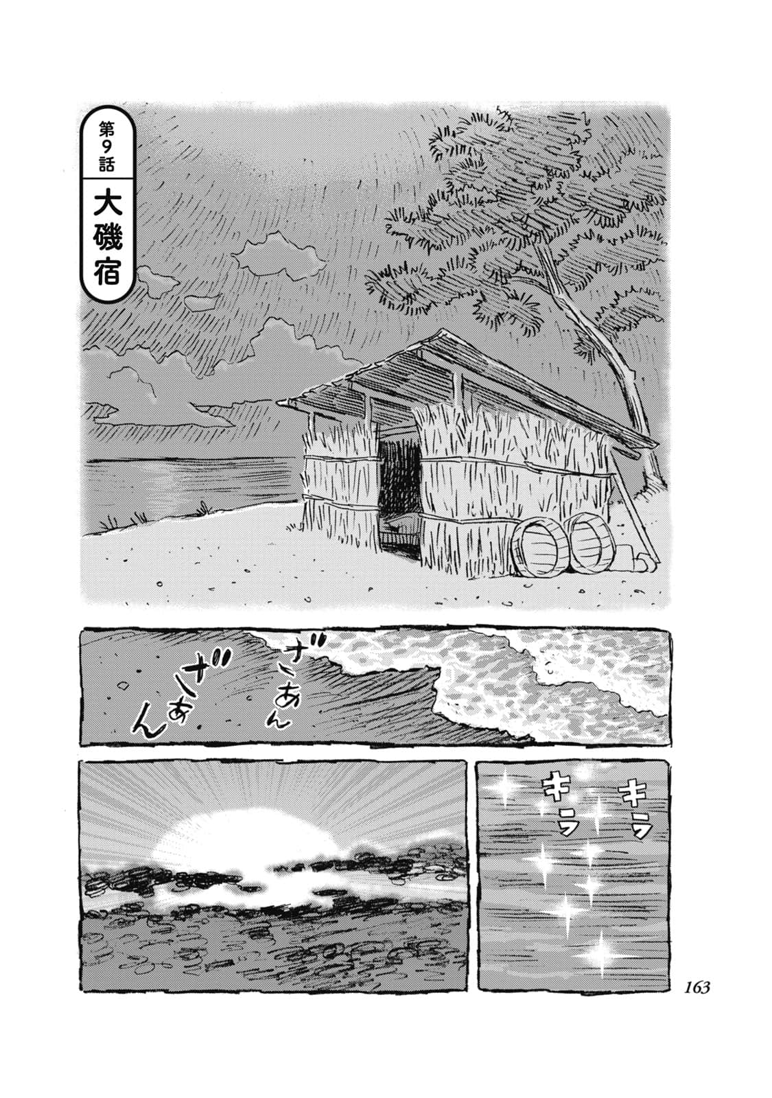 Page 144