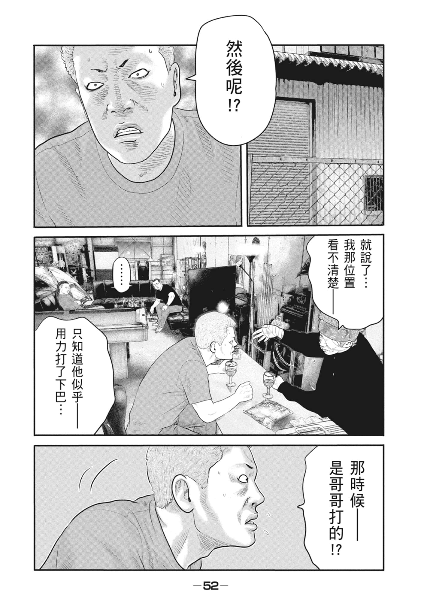Page 54