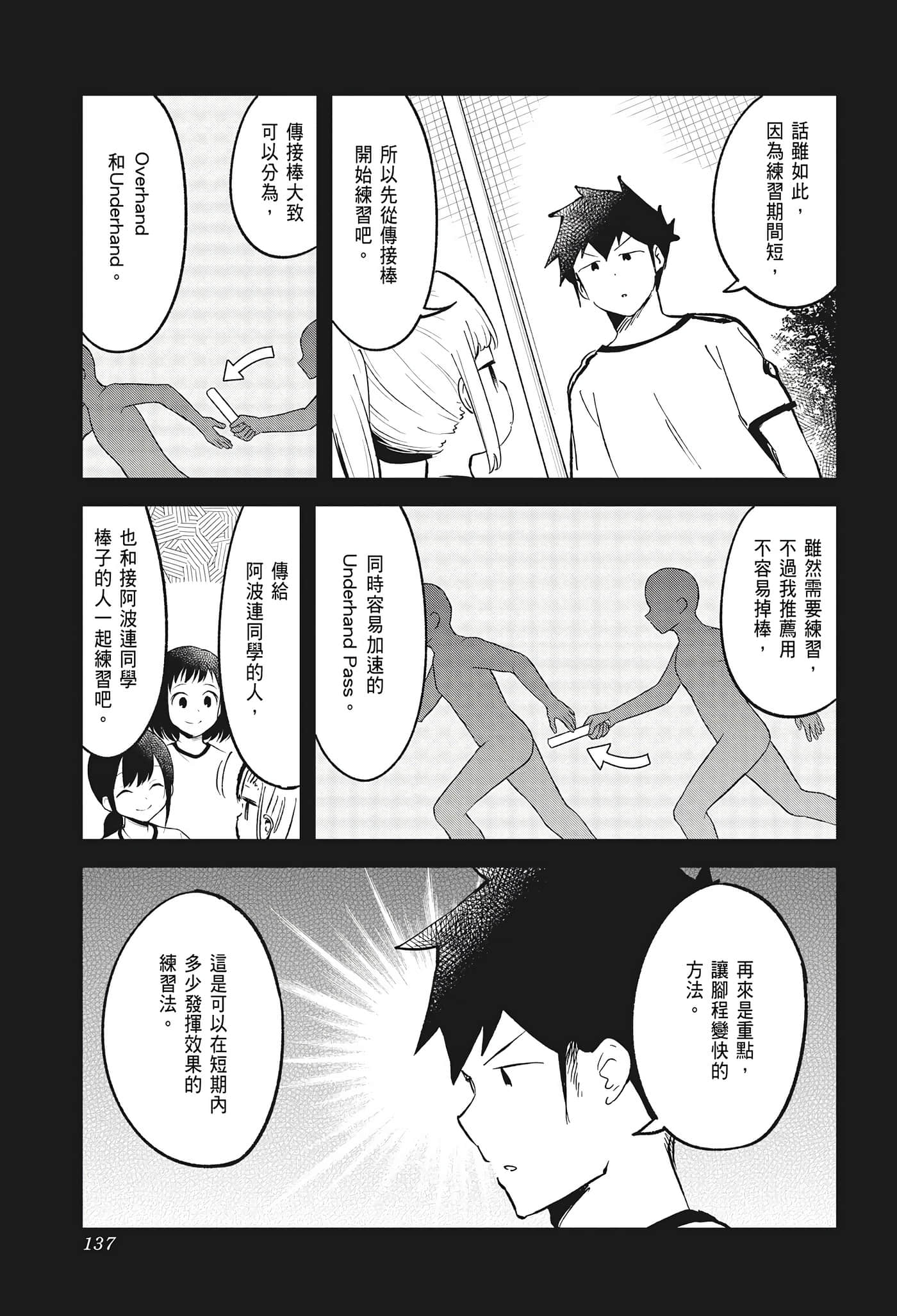 Page 139